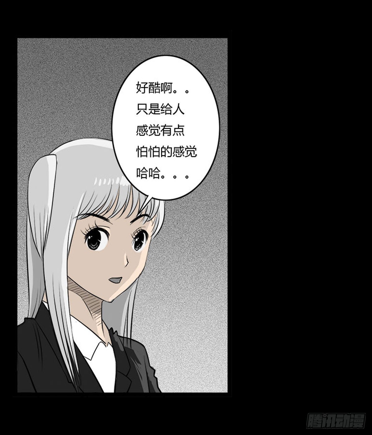 第34话 巡风组21