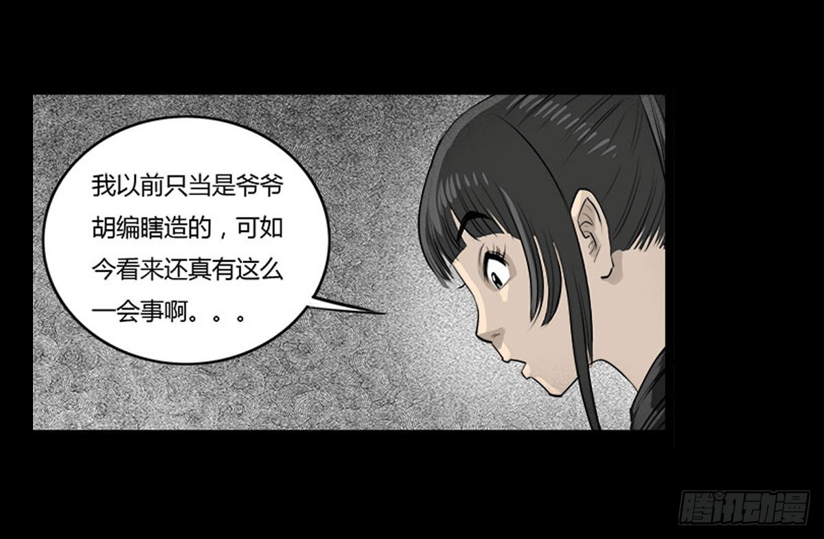 第34话 巡风组24