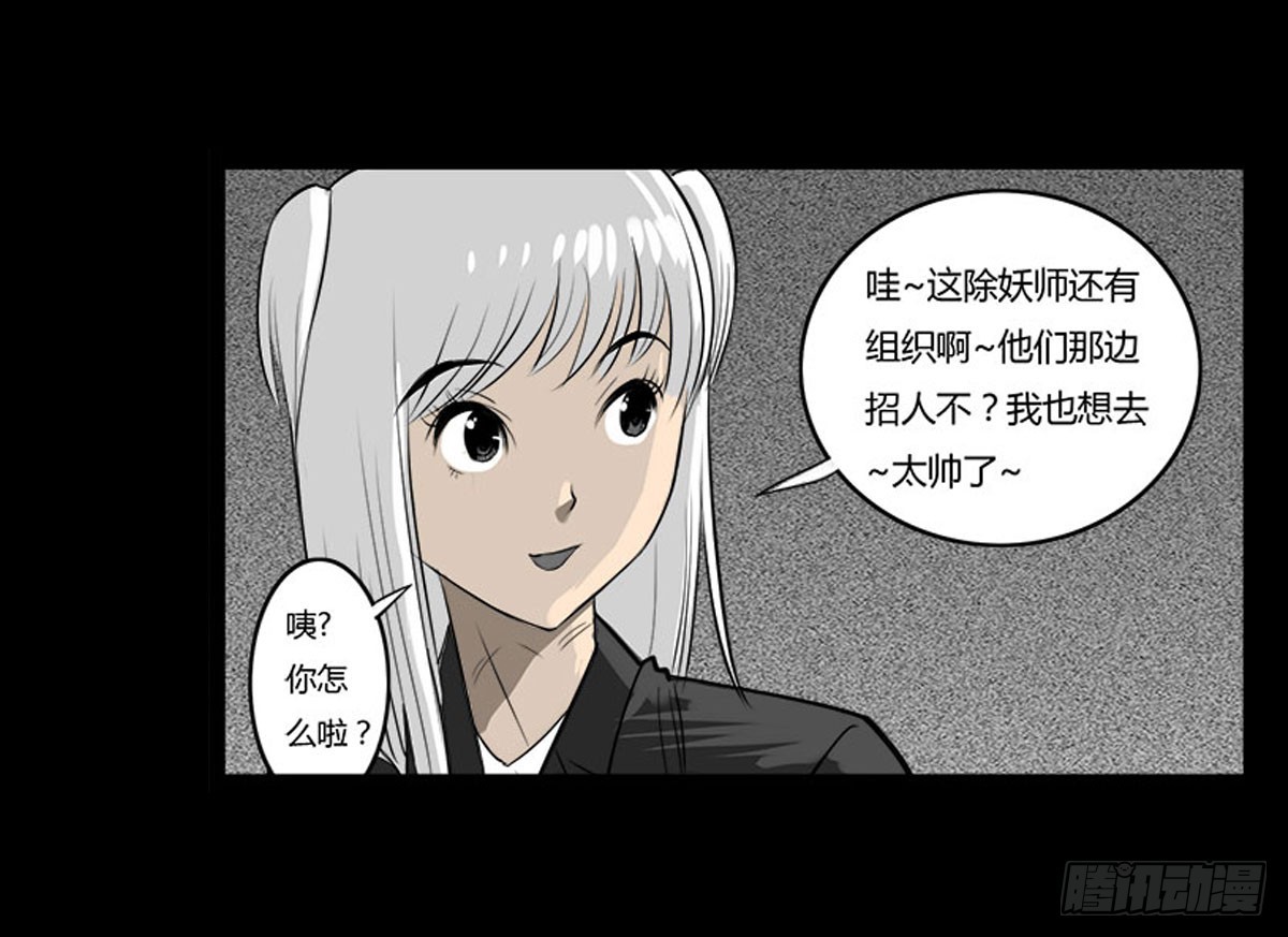 第34话 巡风组25