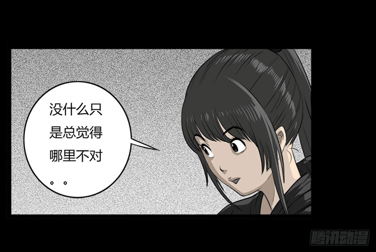 第34话 巡风组26
