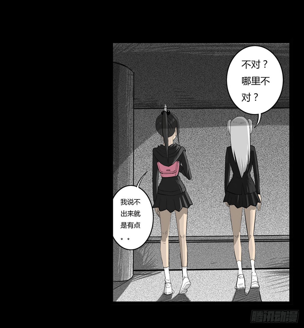 第34话 巡风组27