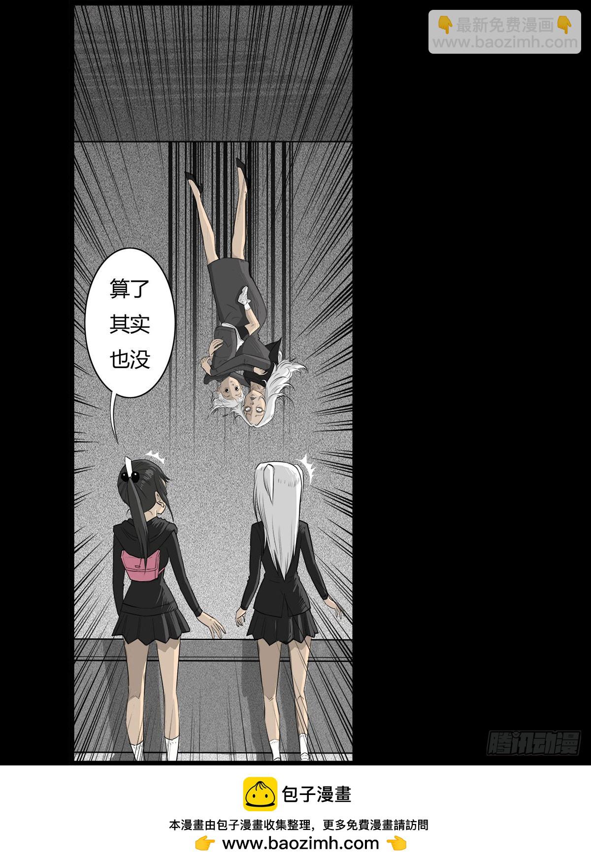 第34话 巡风组28