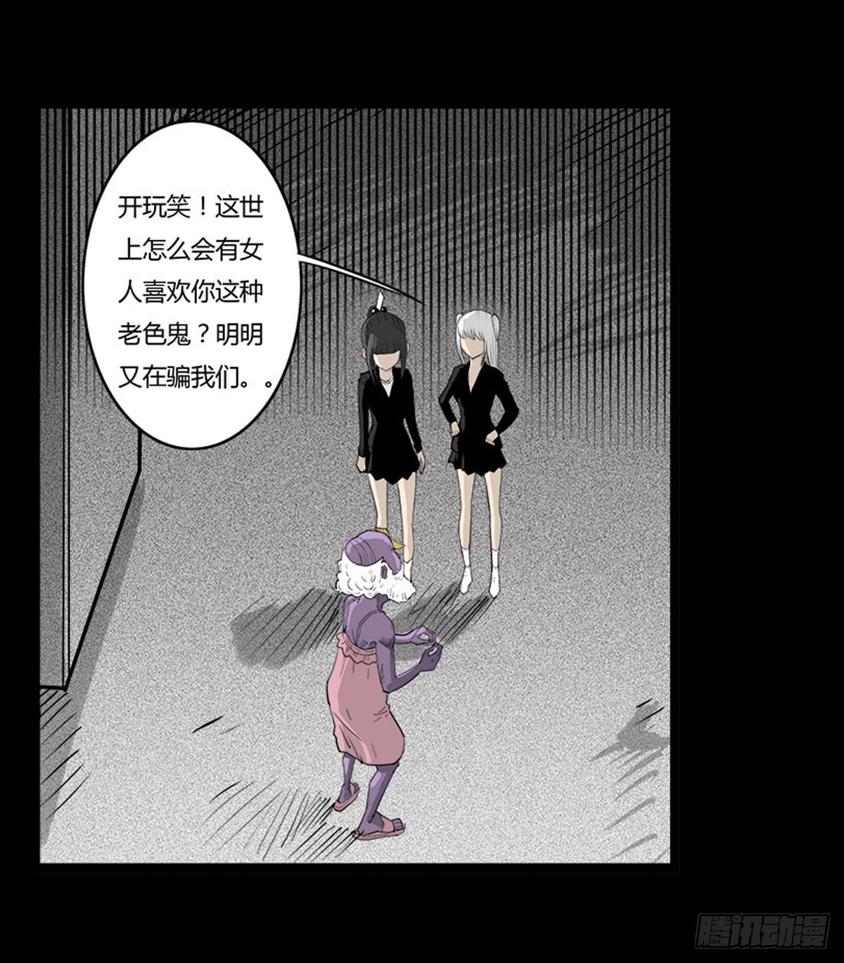 第34话 巡风组3