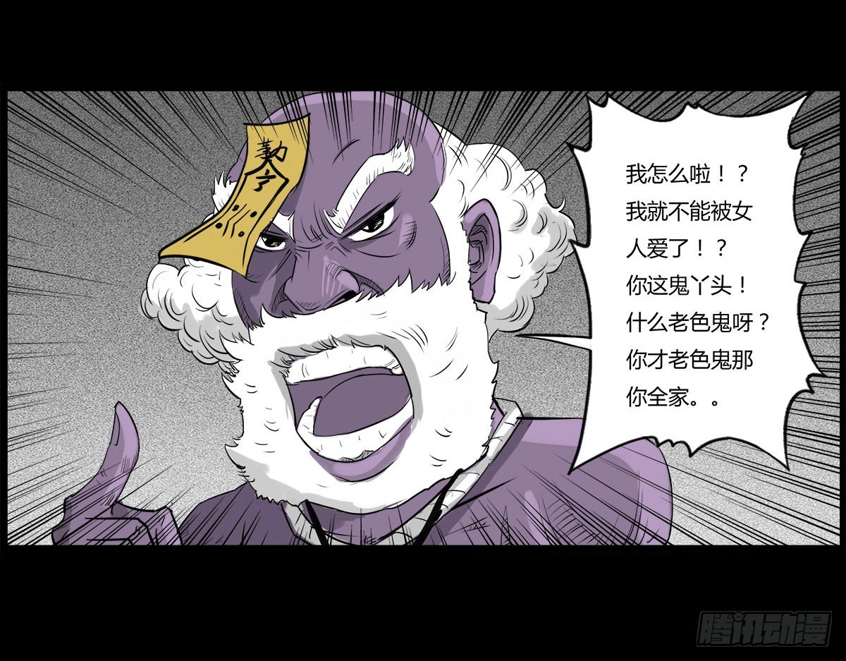 第34话 巡风组4