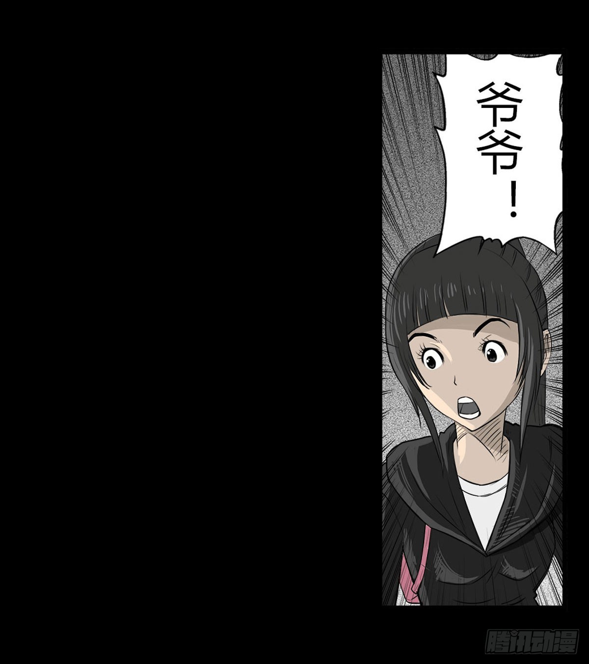 第34话 巡风组8