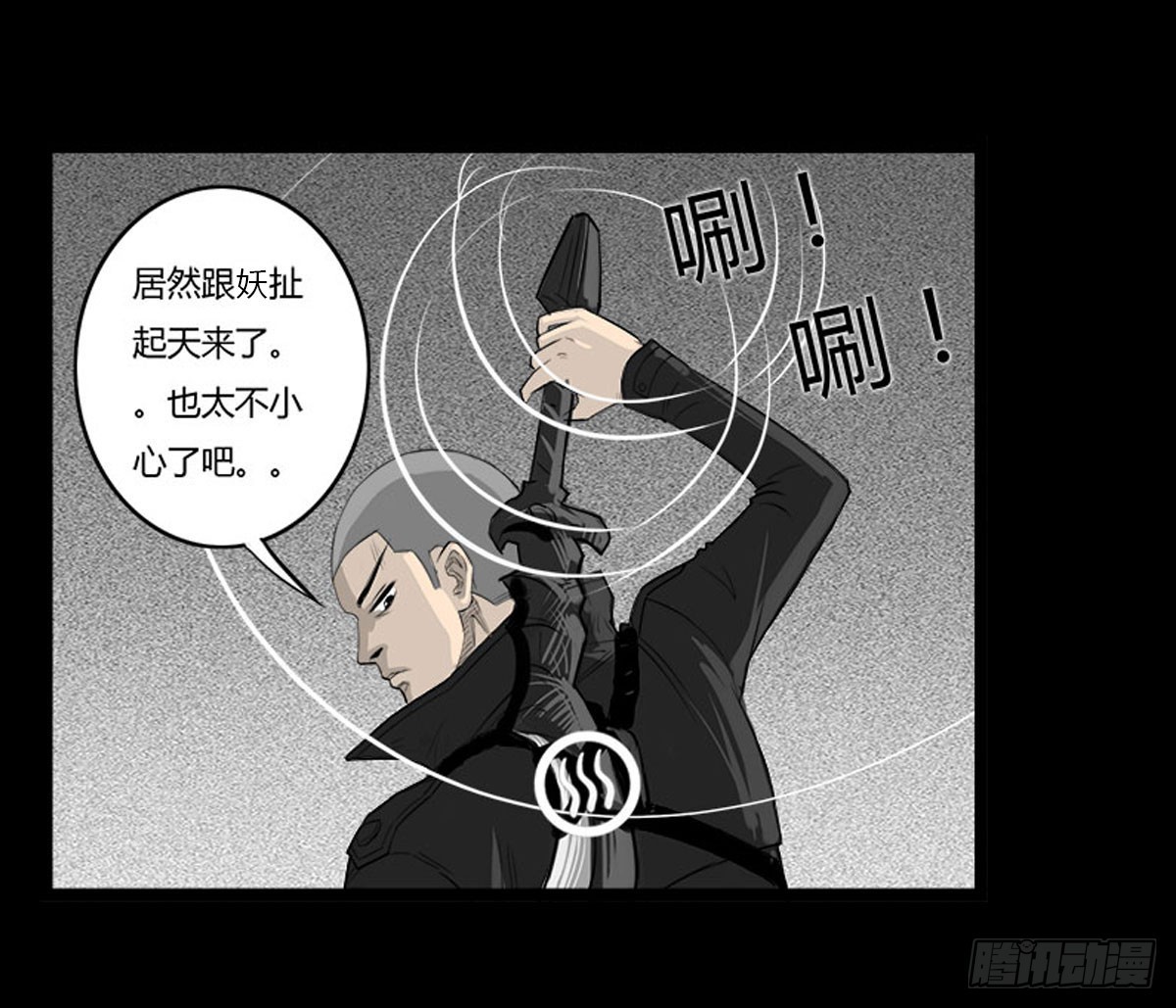 第34话 巡风组9