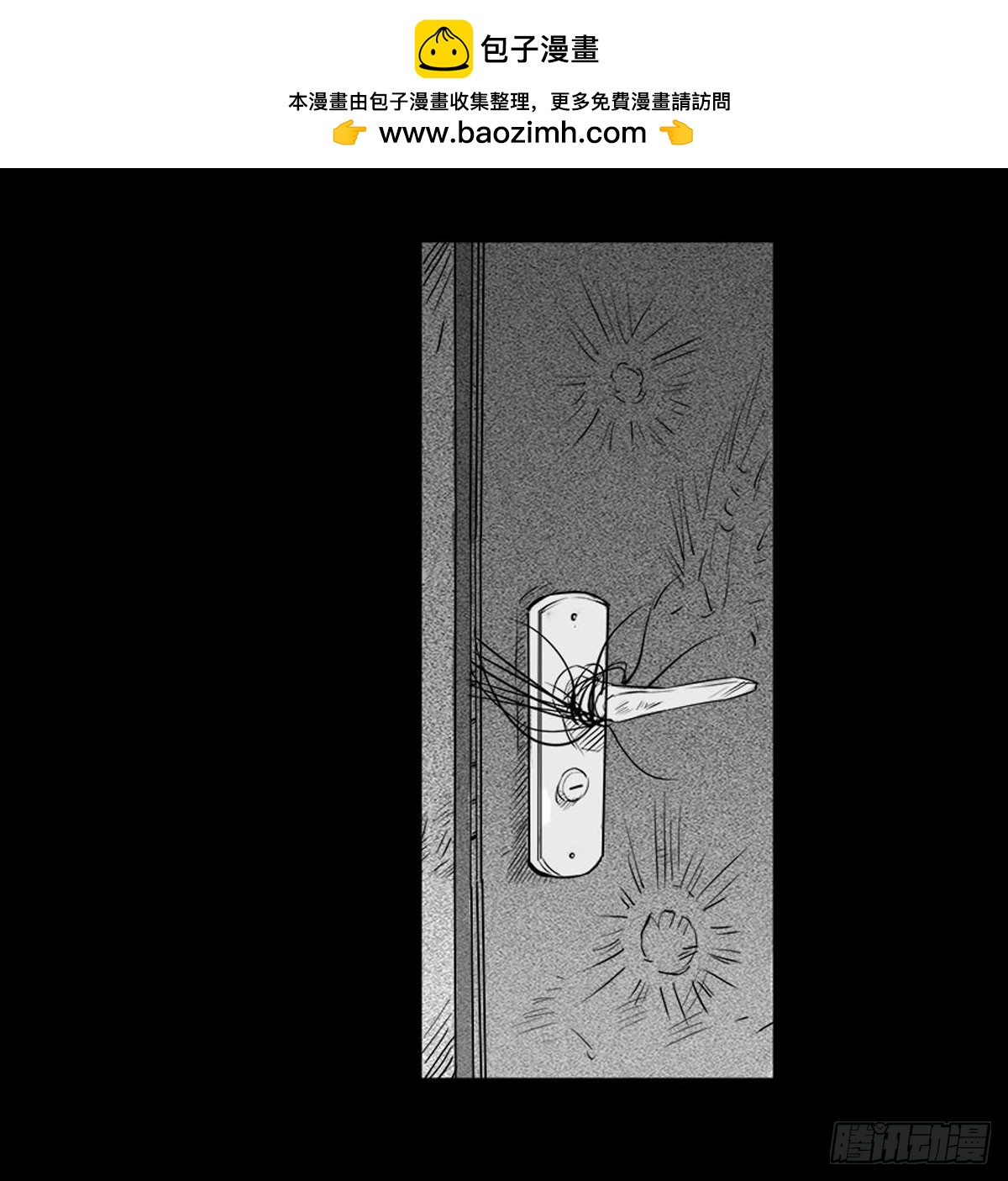 第39话 屠杀1
