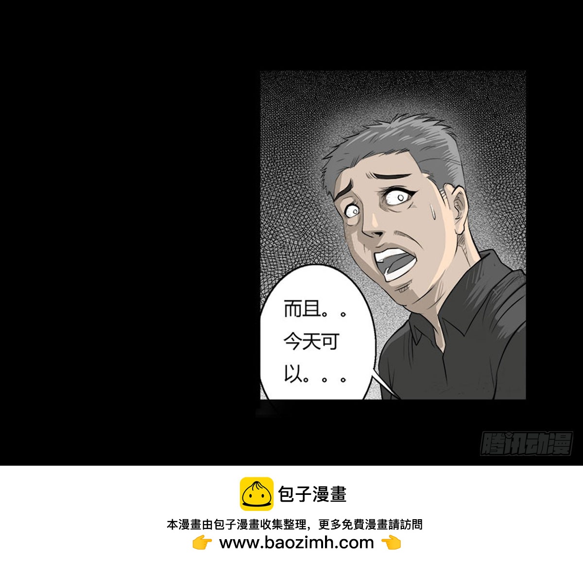 第39话 屠杀21