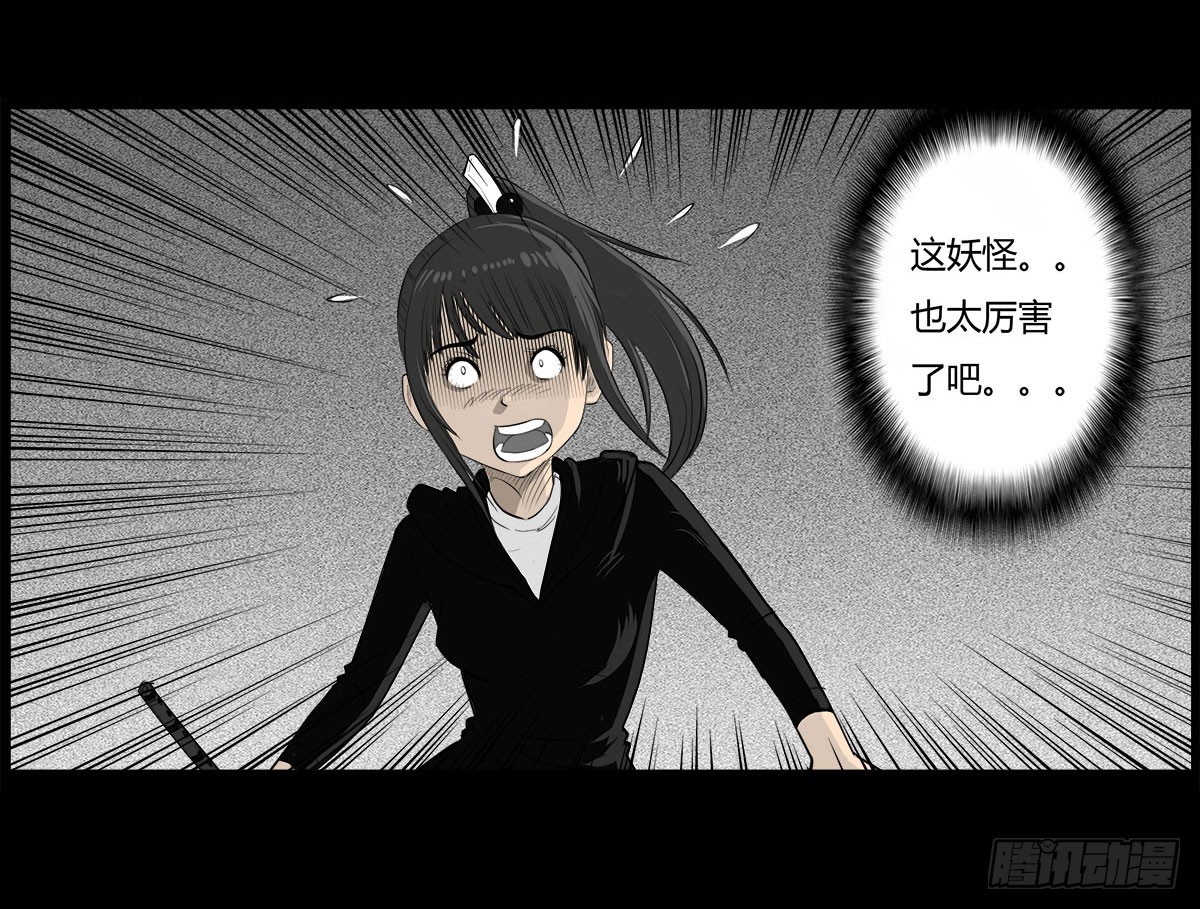 第39话 屠杀8