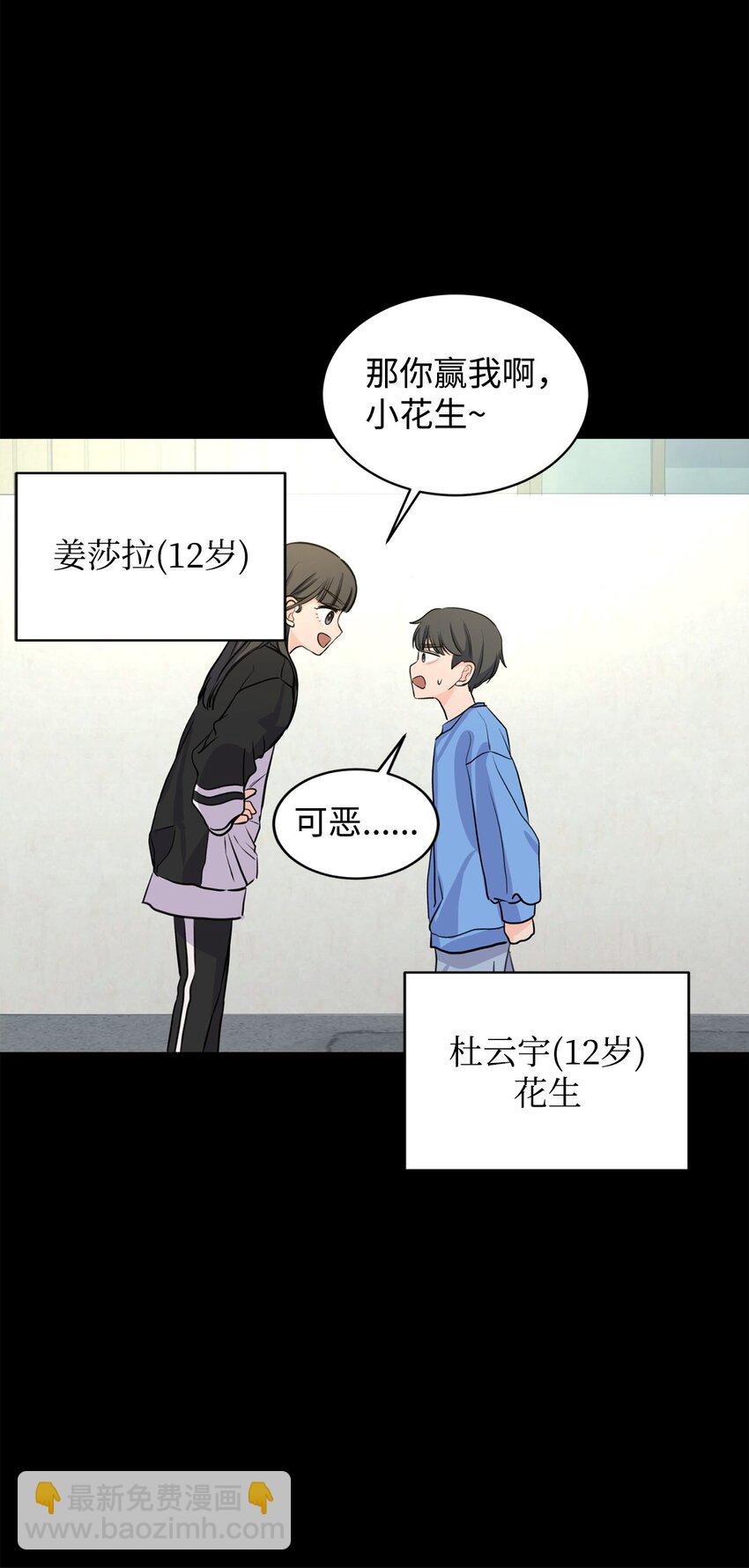14 旧友相认69