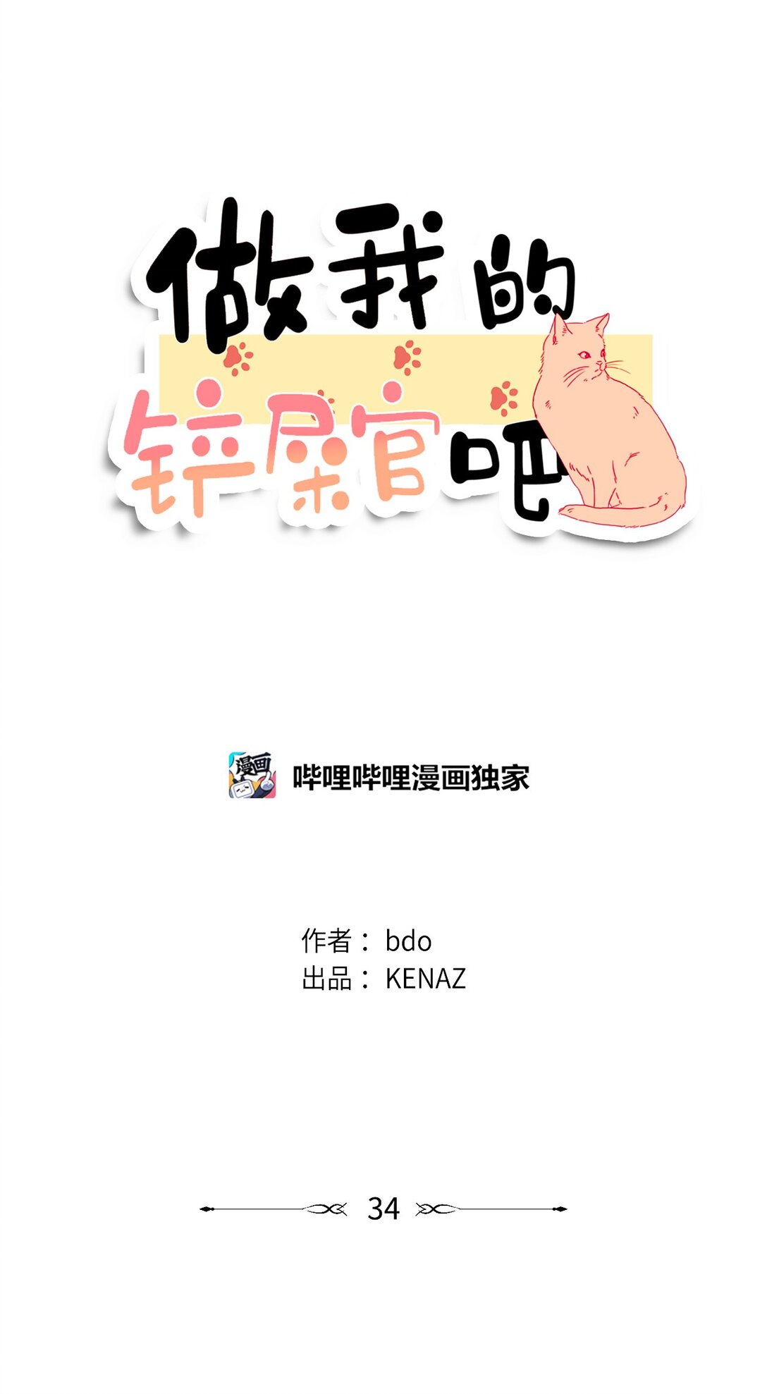 34 云宇发烧15