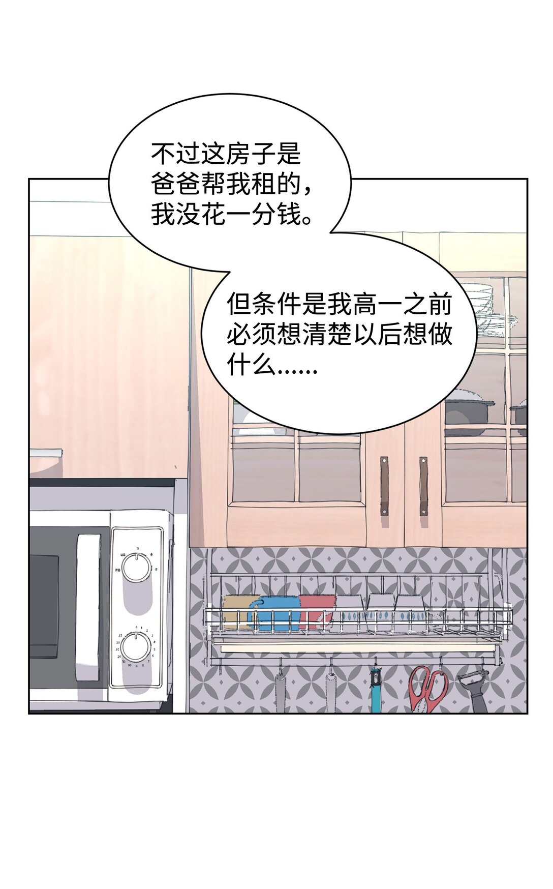 41 虐猫的是他！15