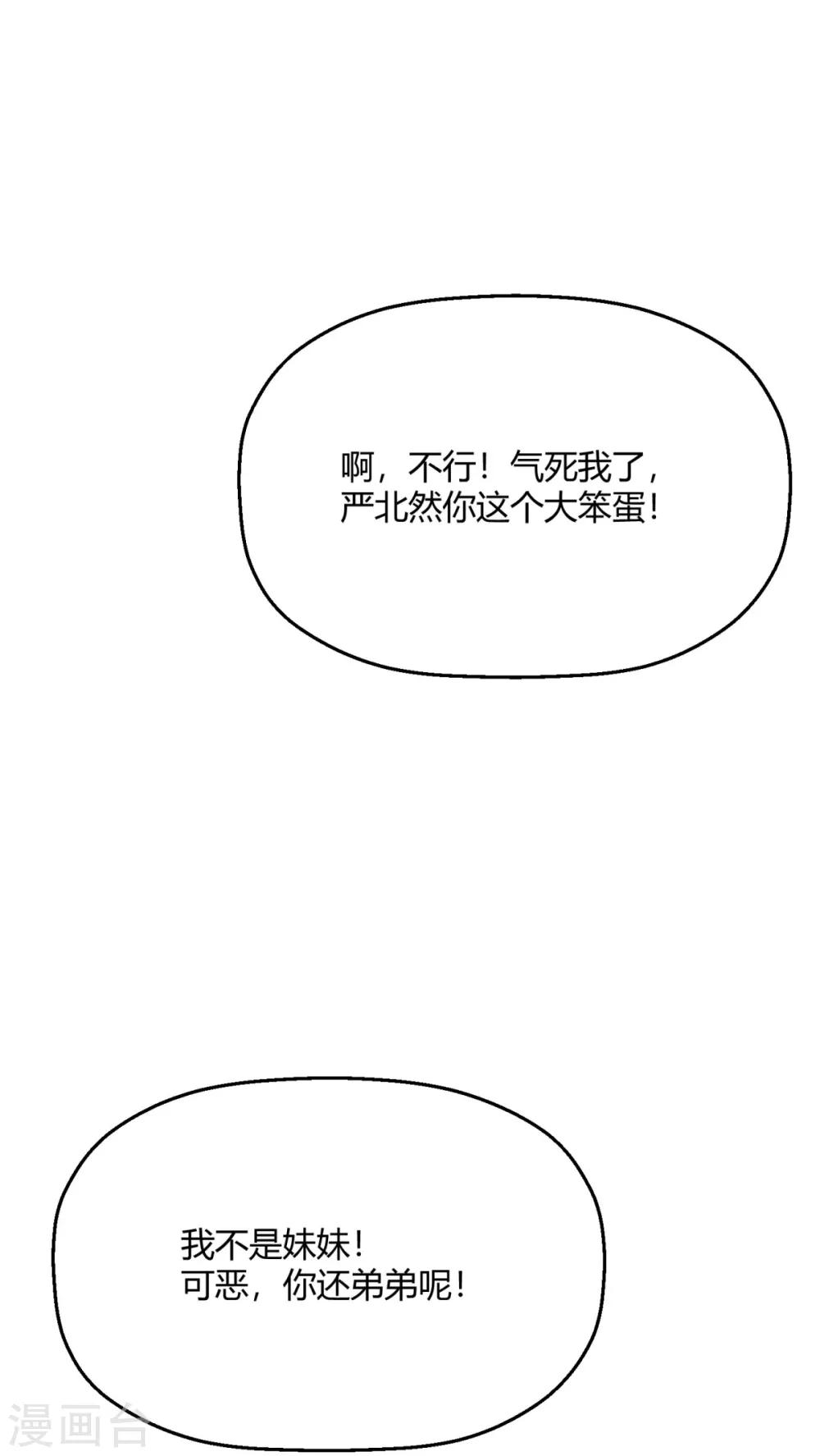 第13话&中秋贺图 帮你呼呼17