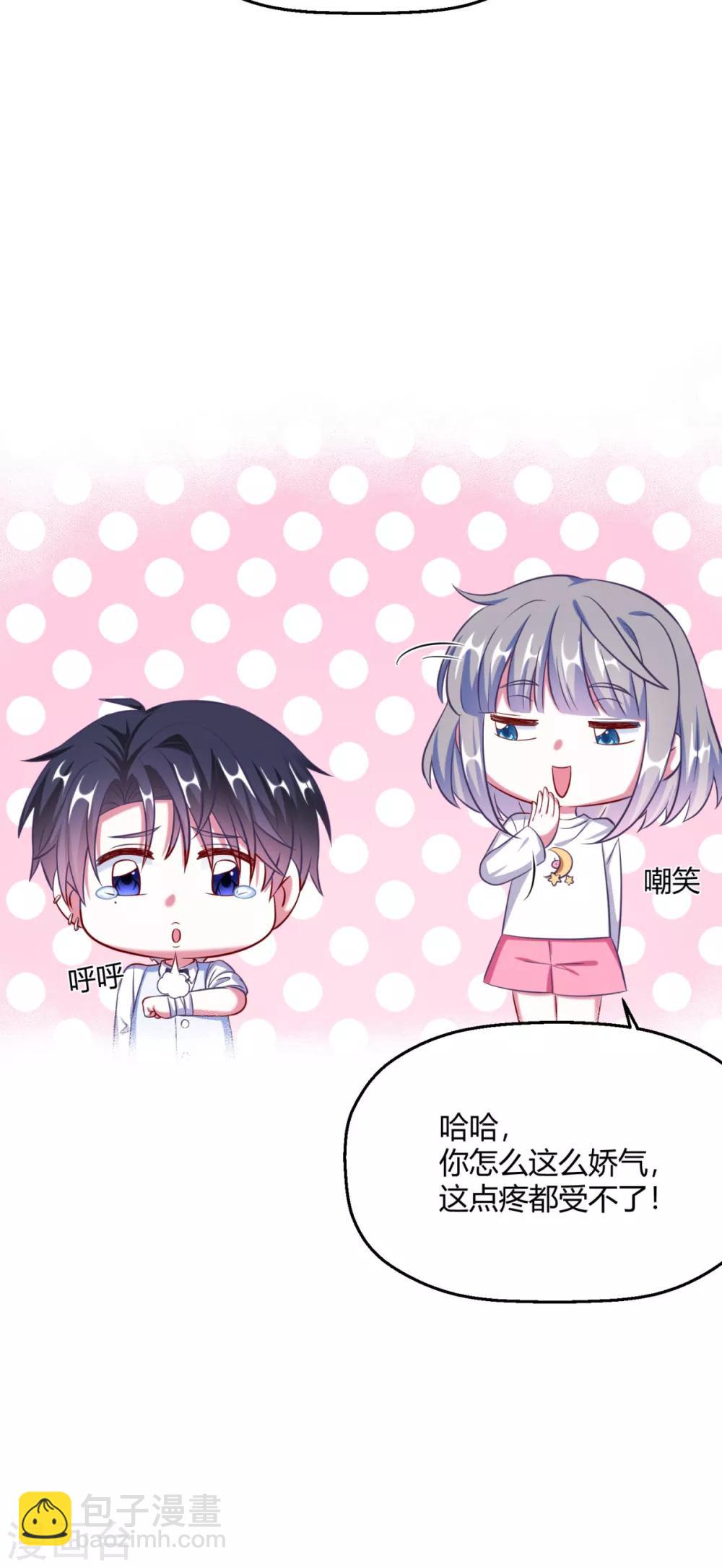 第13话&中秋贺图 帮你呼呼23