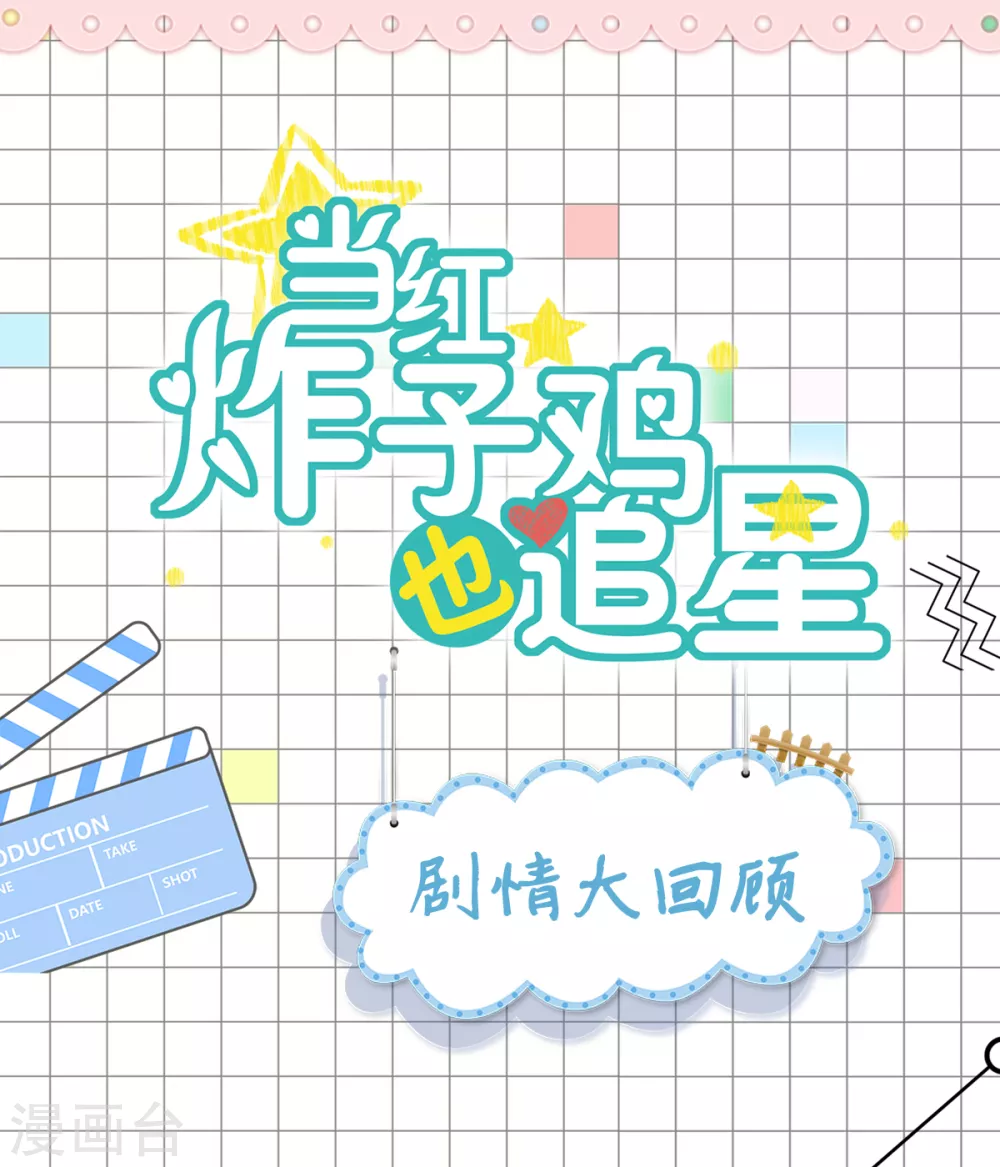 剧情大回顾&通知0