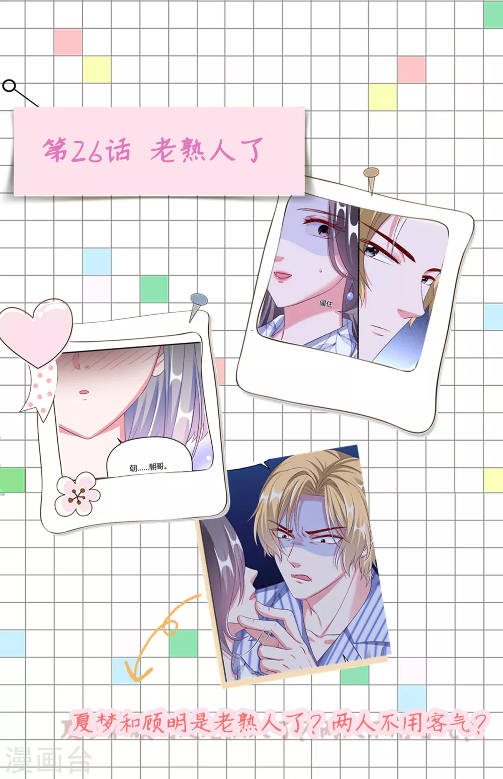 剧情大回顾&通知10