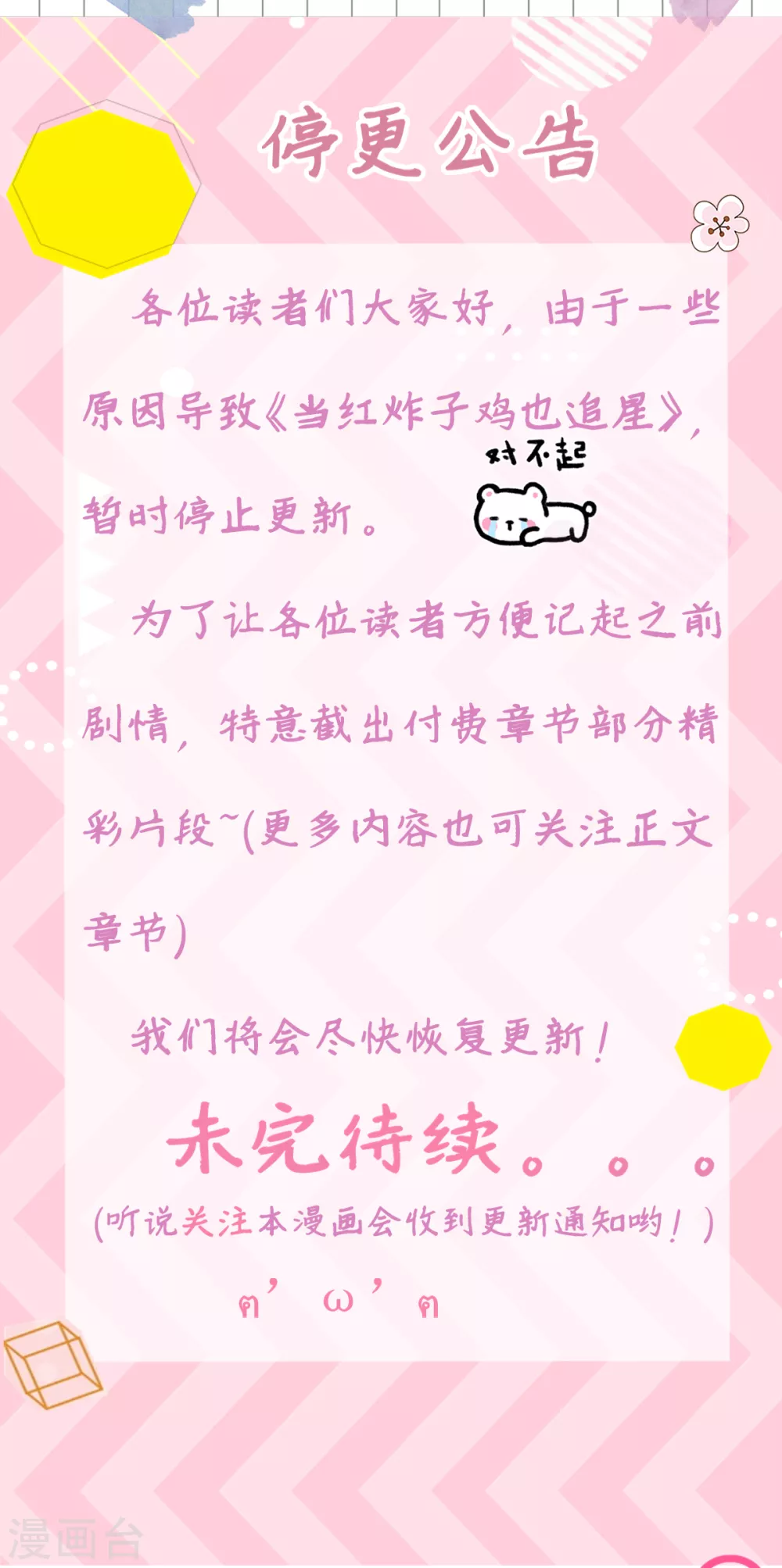 剧情大回顾&通知18