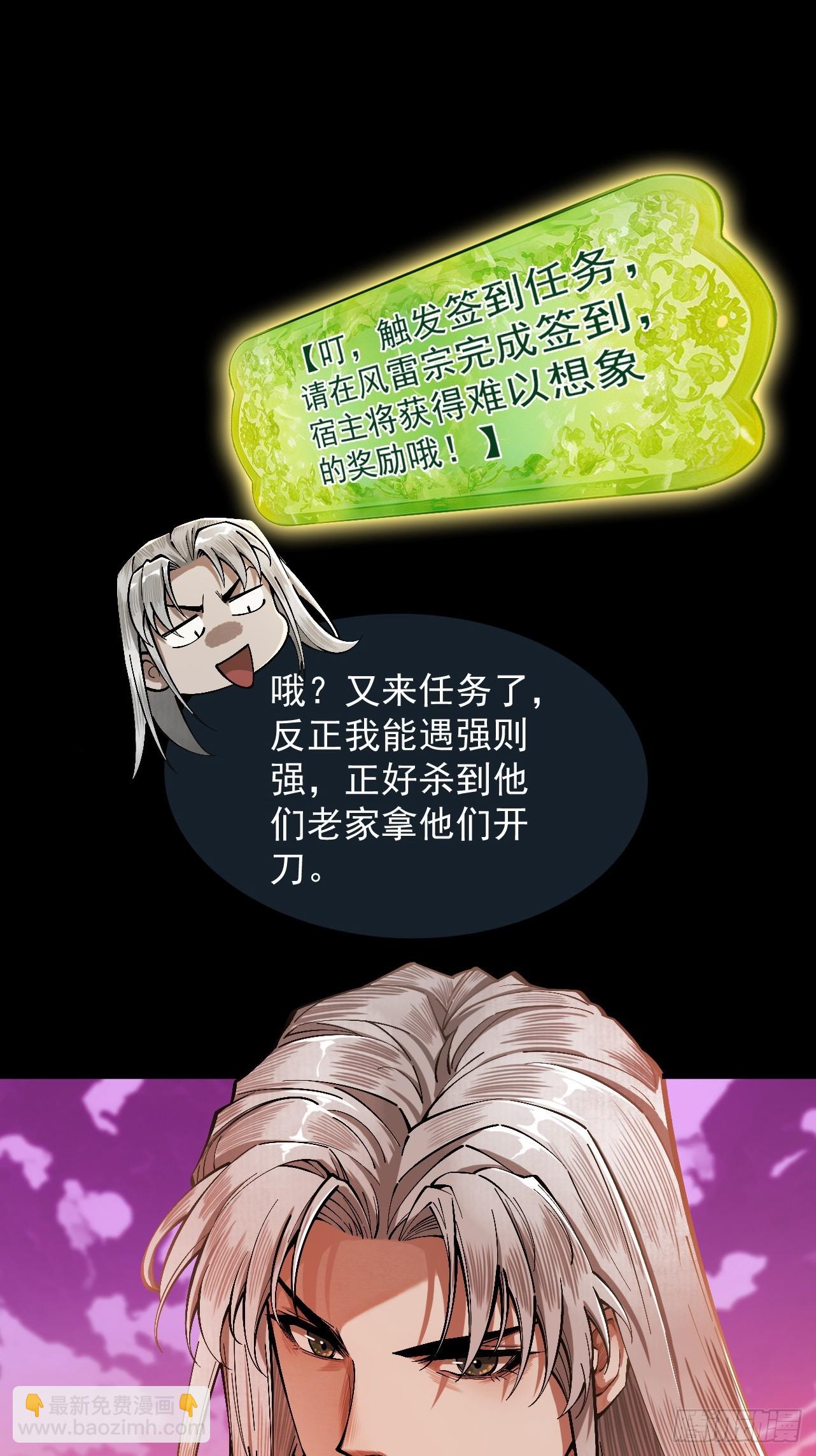 第2话  签到奖励55