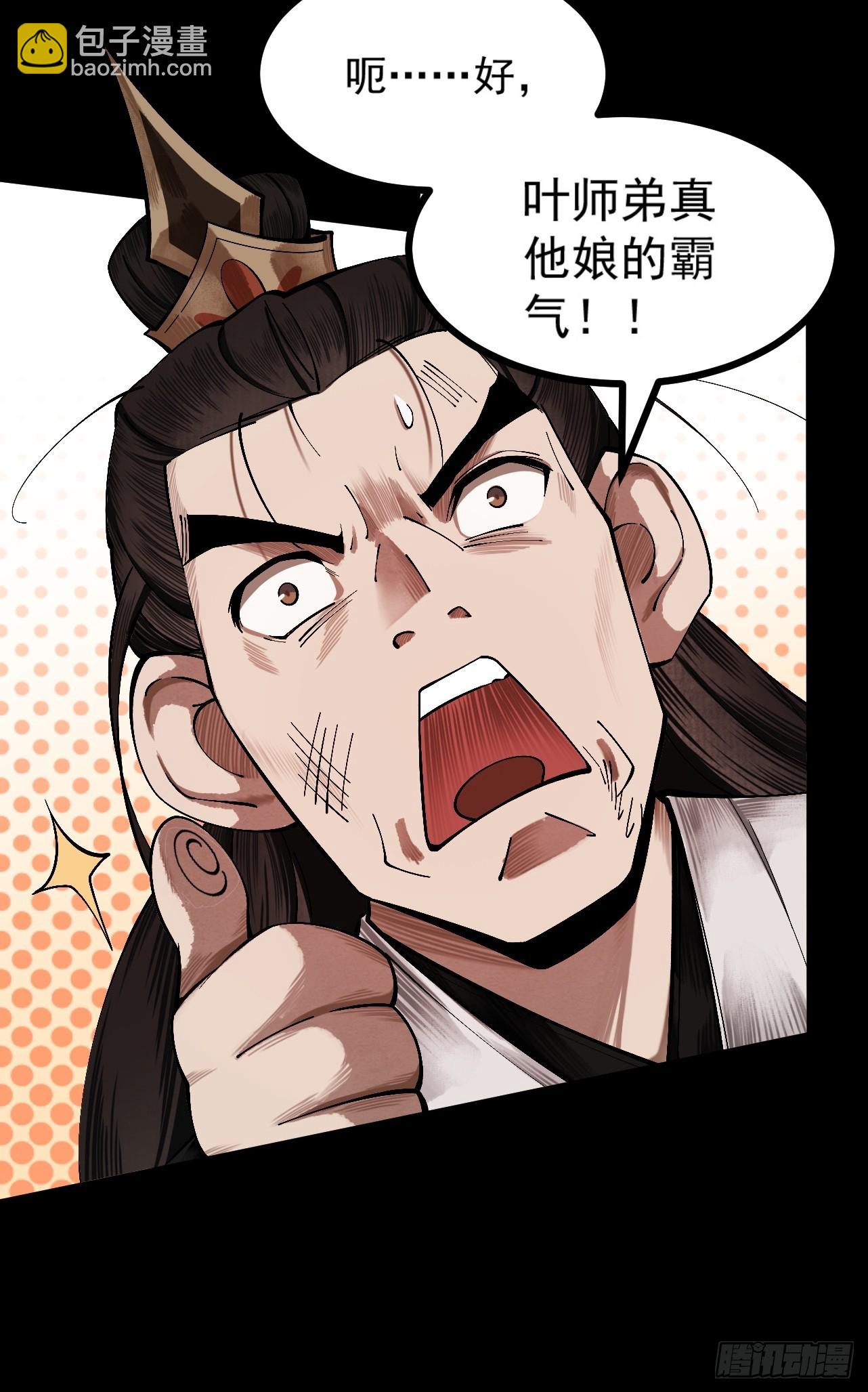 第2话  签到奖励57