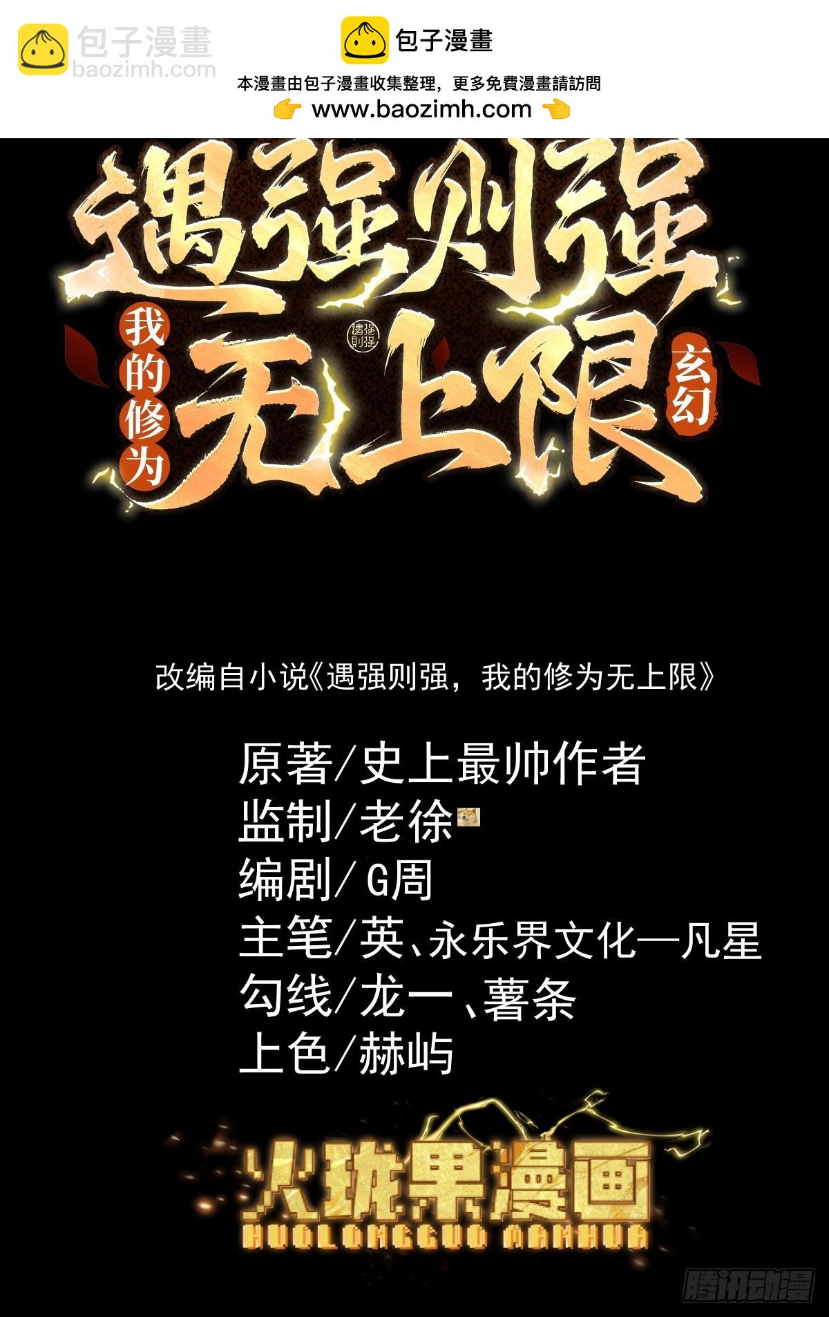 第10话 大展神威1