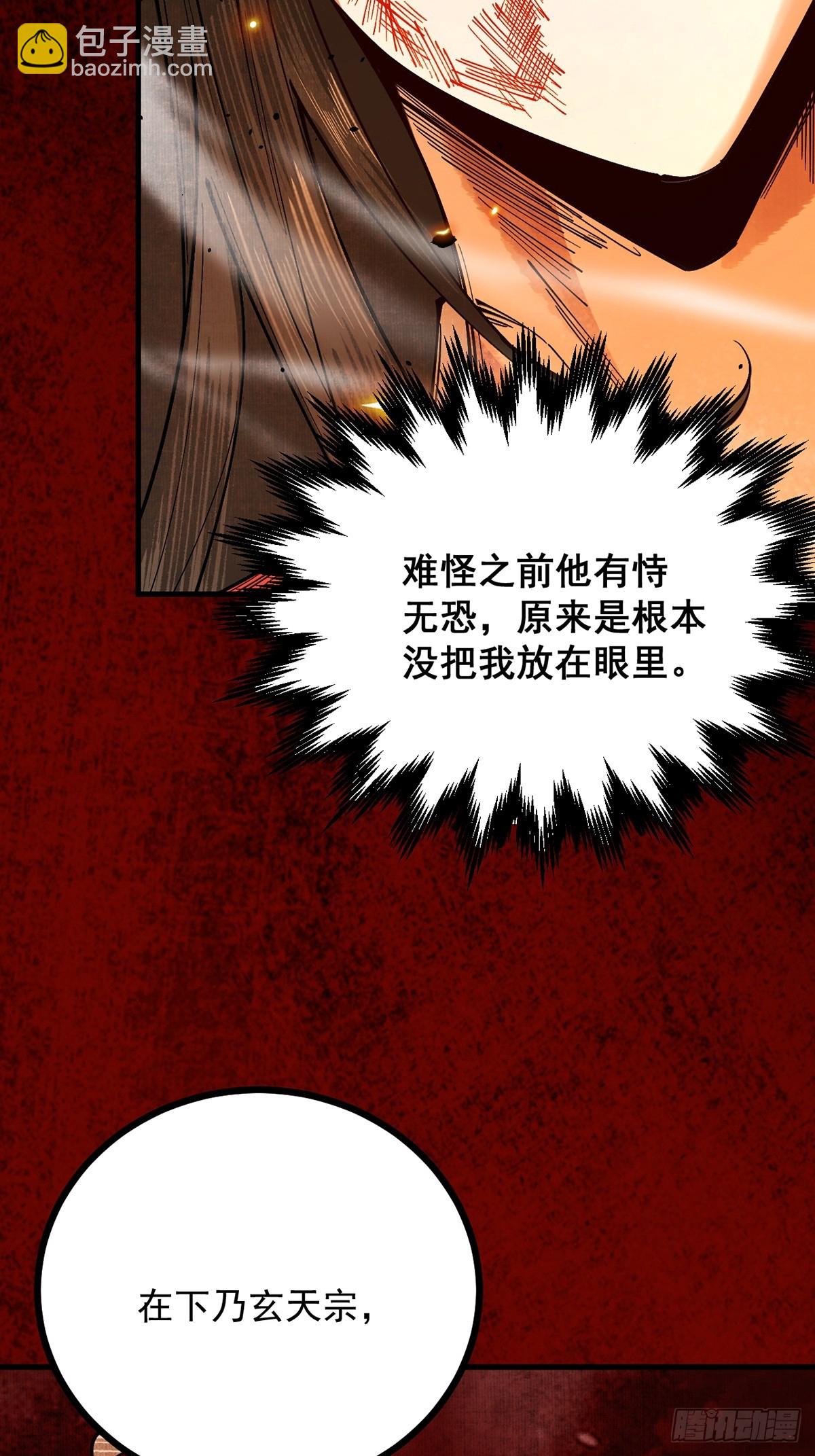 第10话 大展神威70