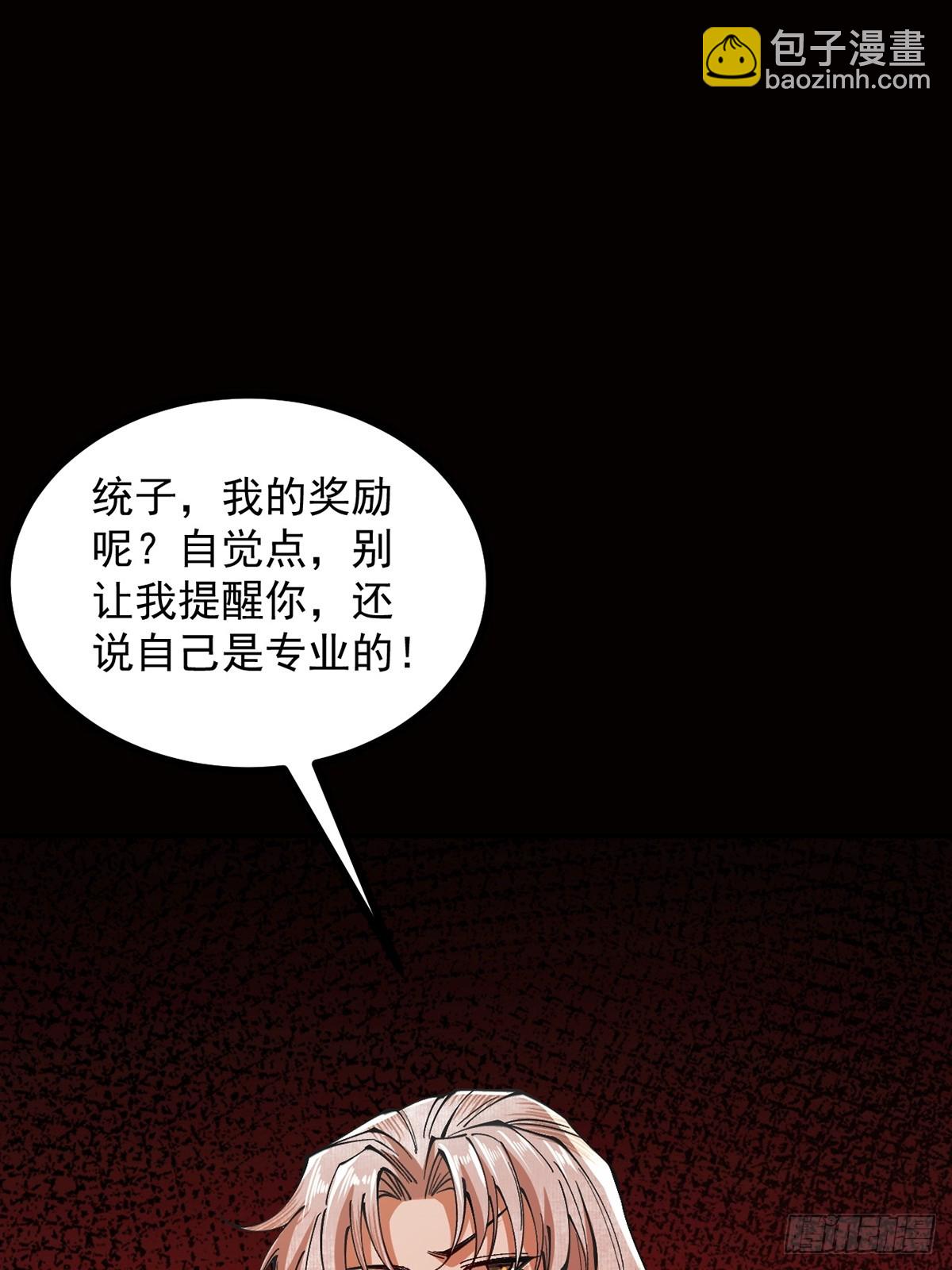 第10话 大展神威93