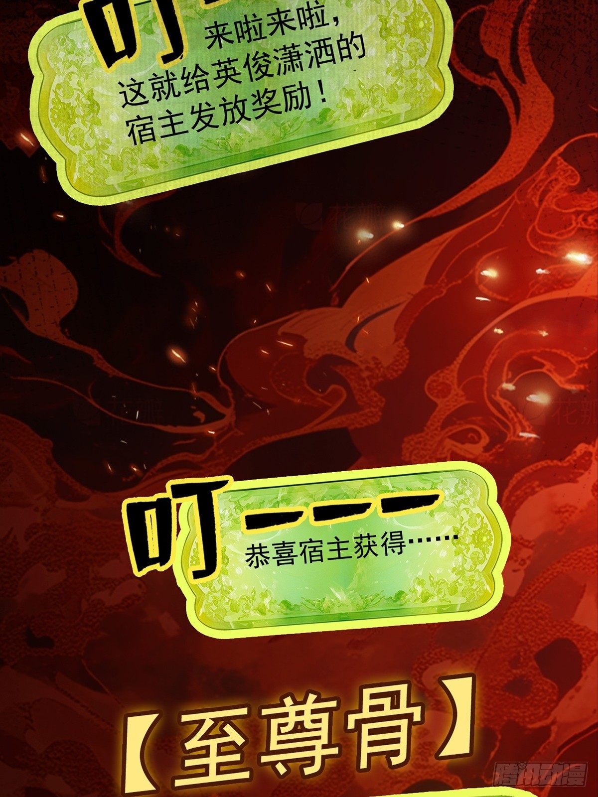 第10话 大展神威95