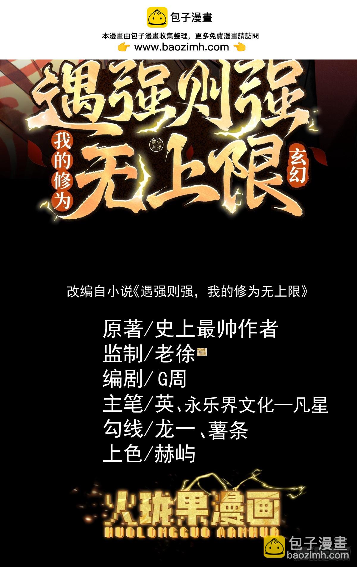第11话 上古秘境1