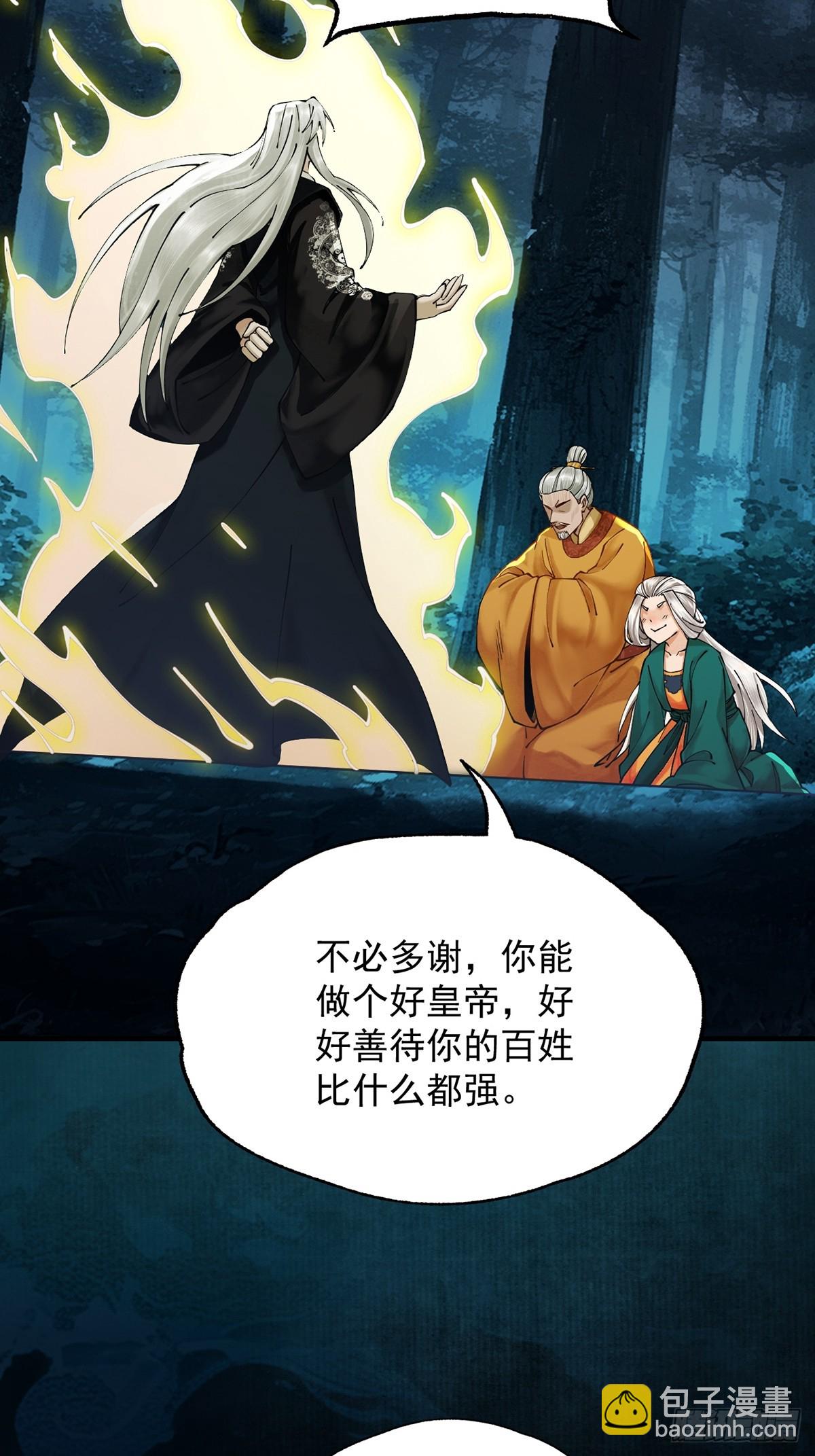 第11话 上古秘境10