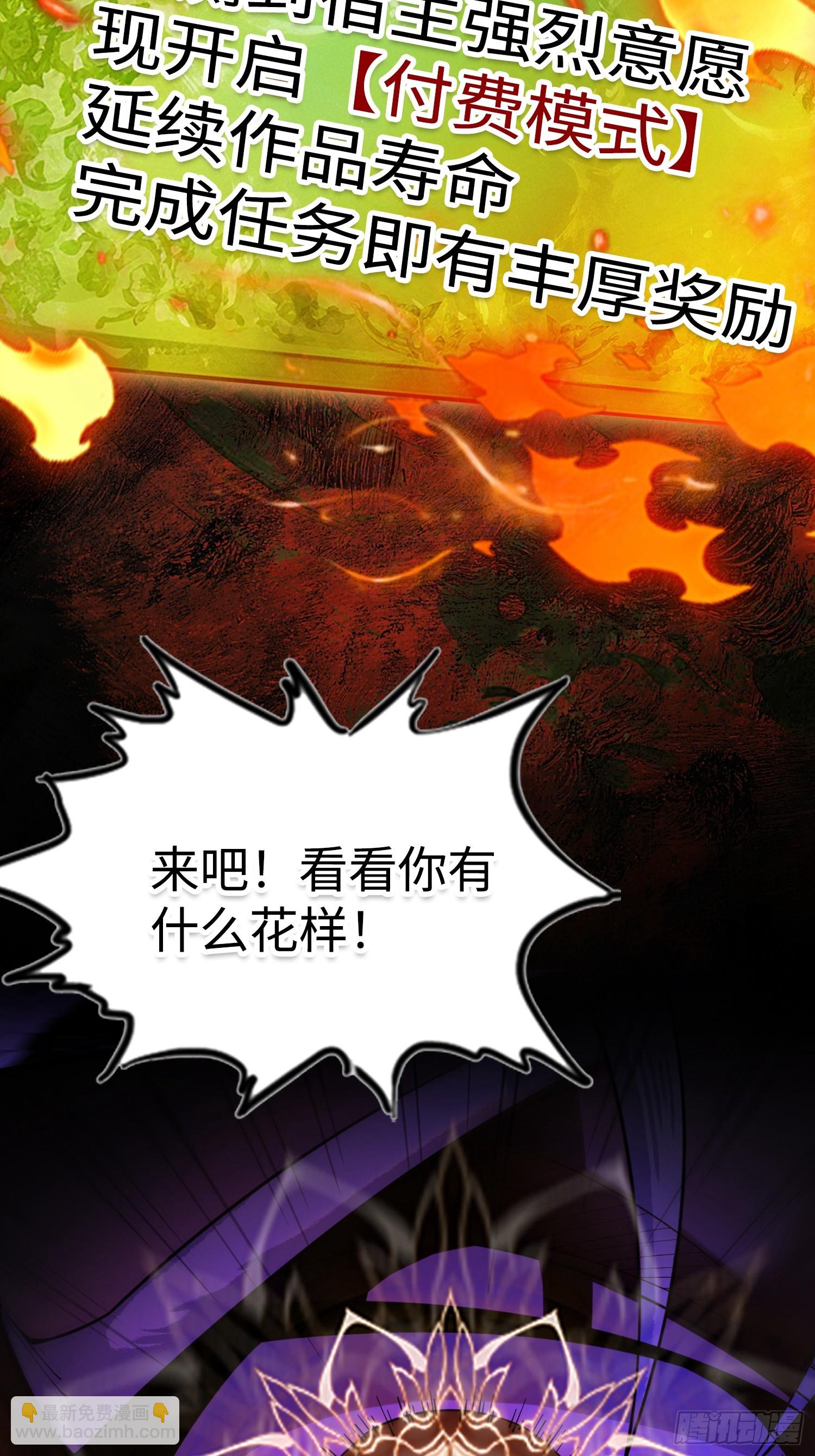 第11话 上古秘境101