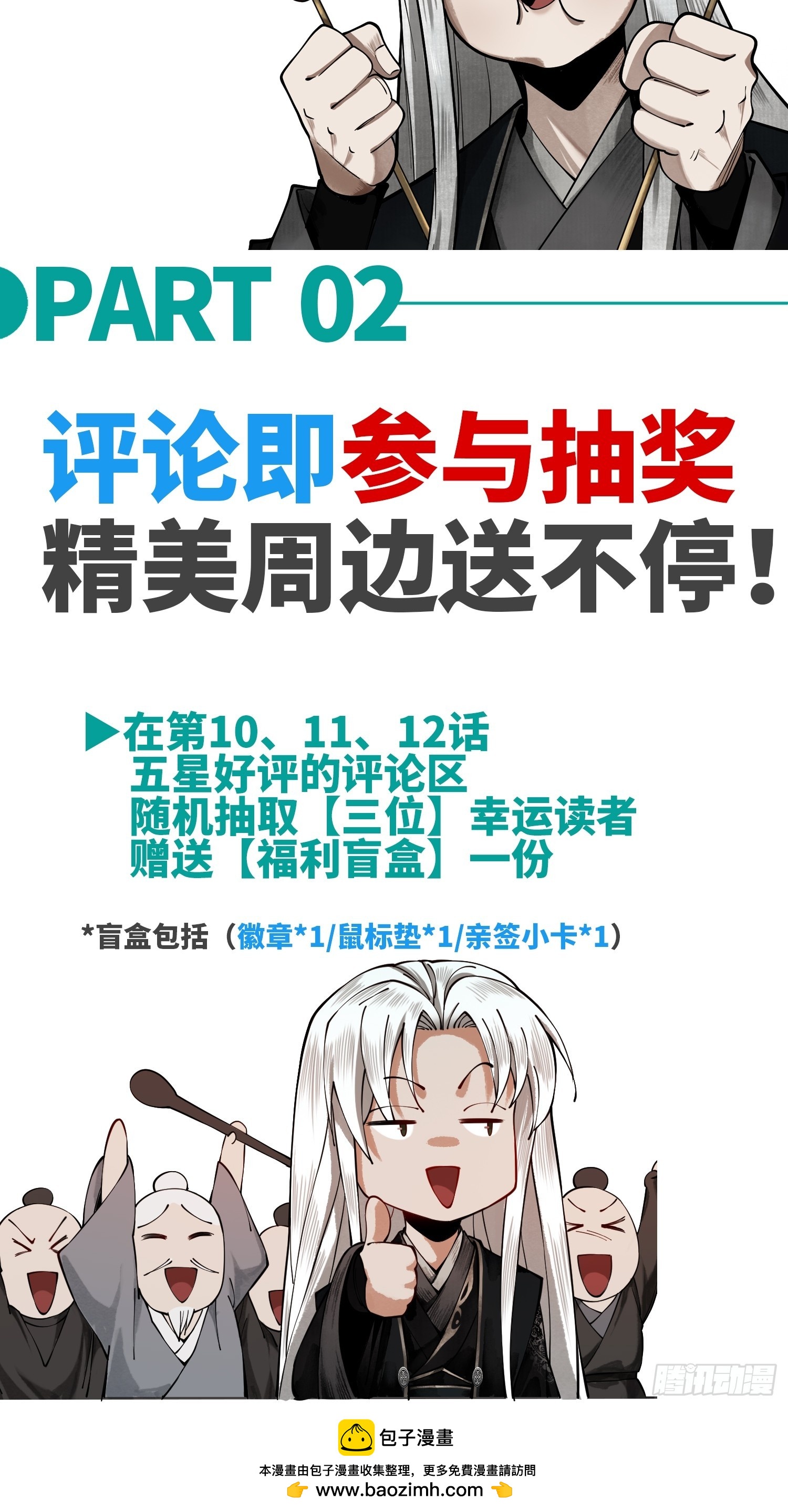 第11话 上古秘境103