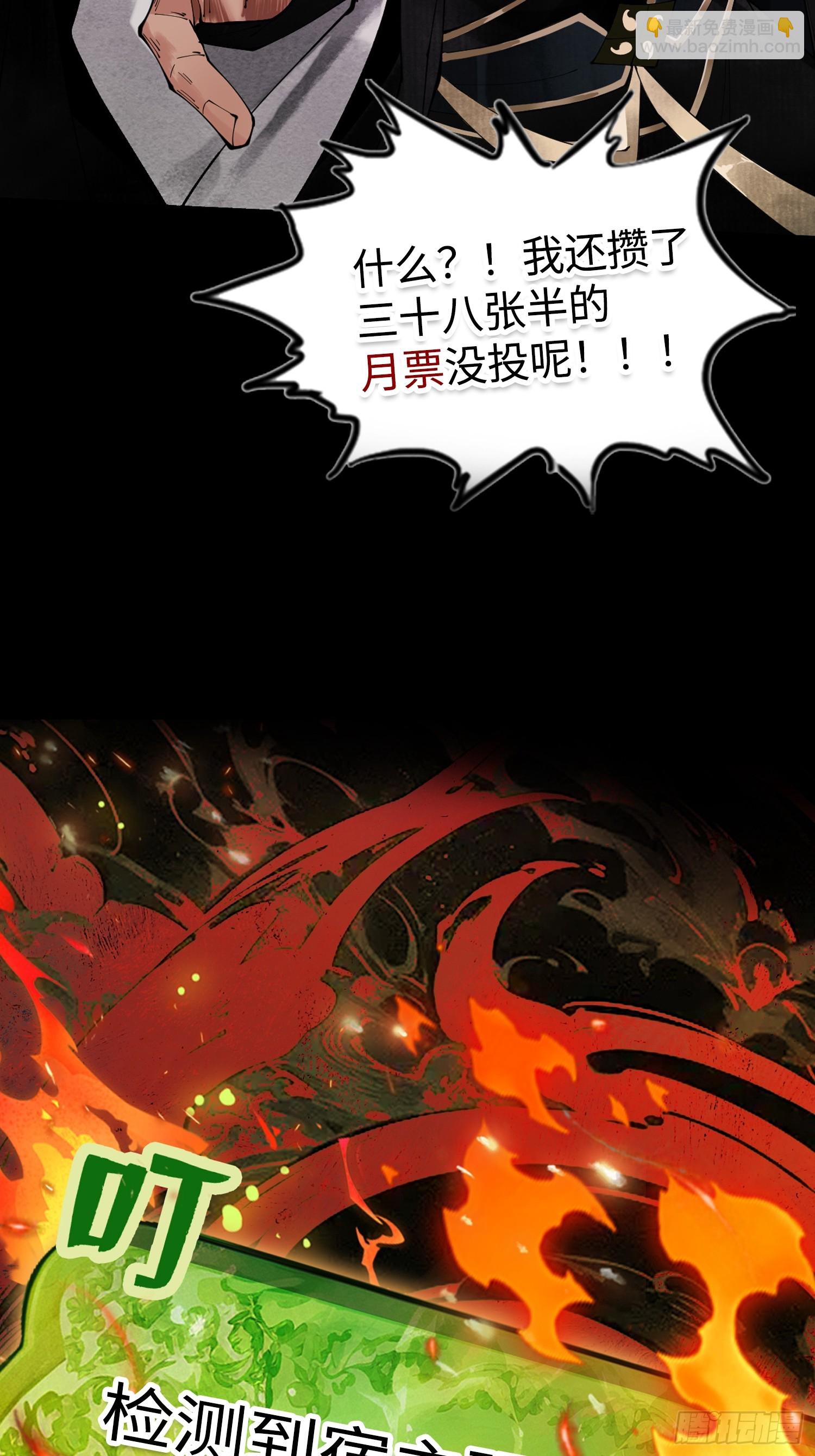 第11话 上古秘境104