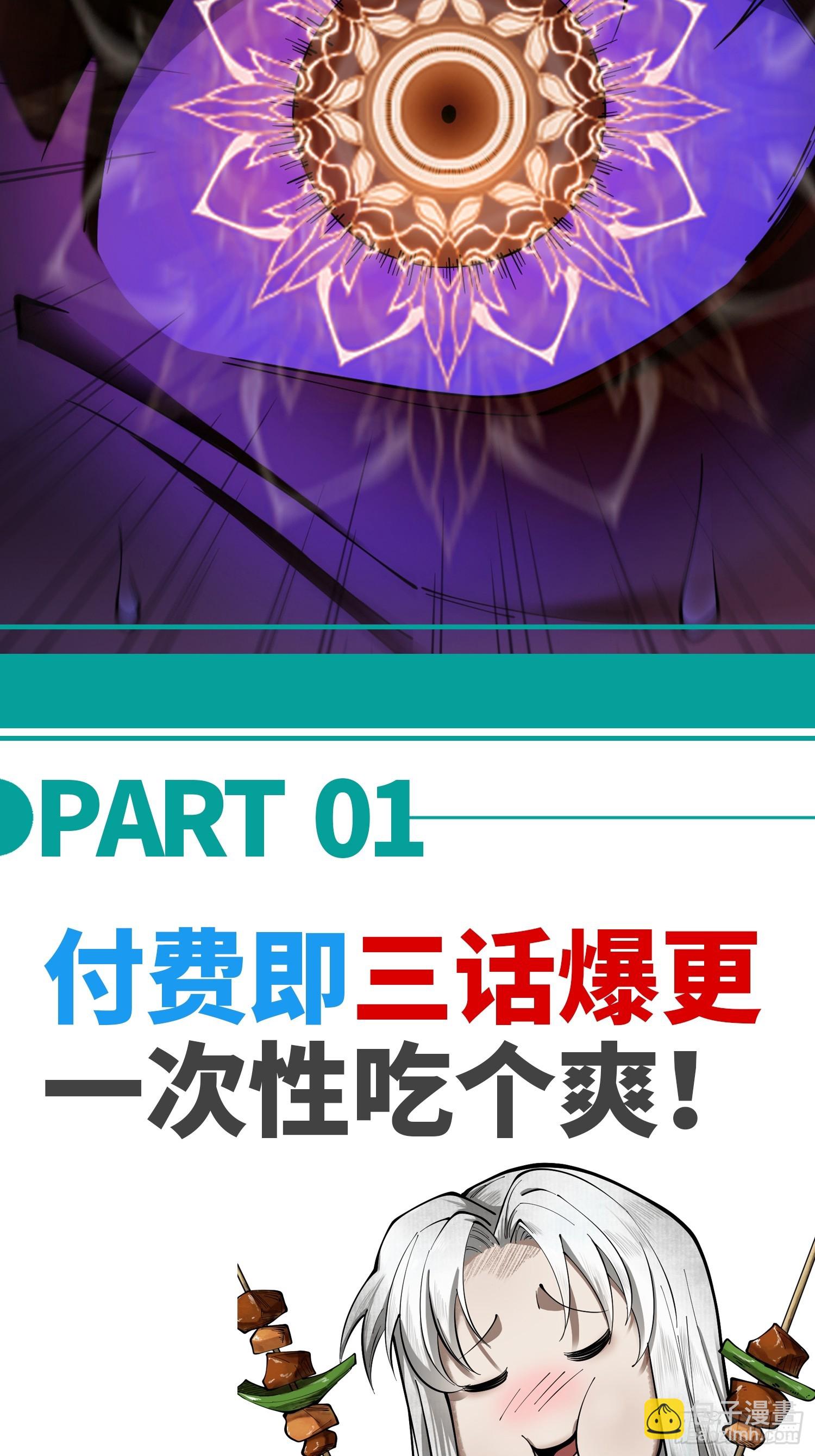 第11话 上古秘境106