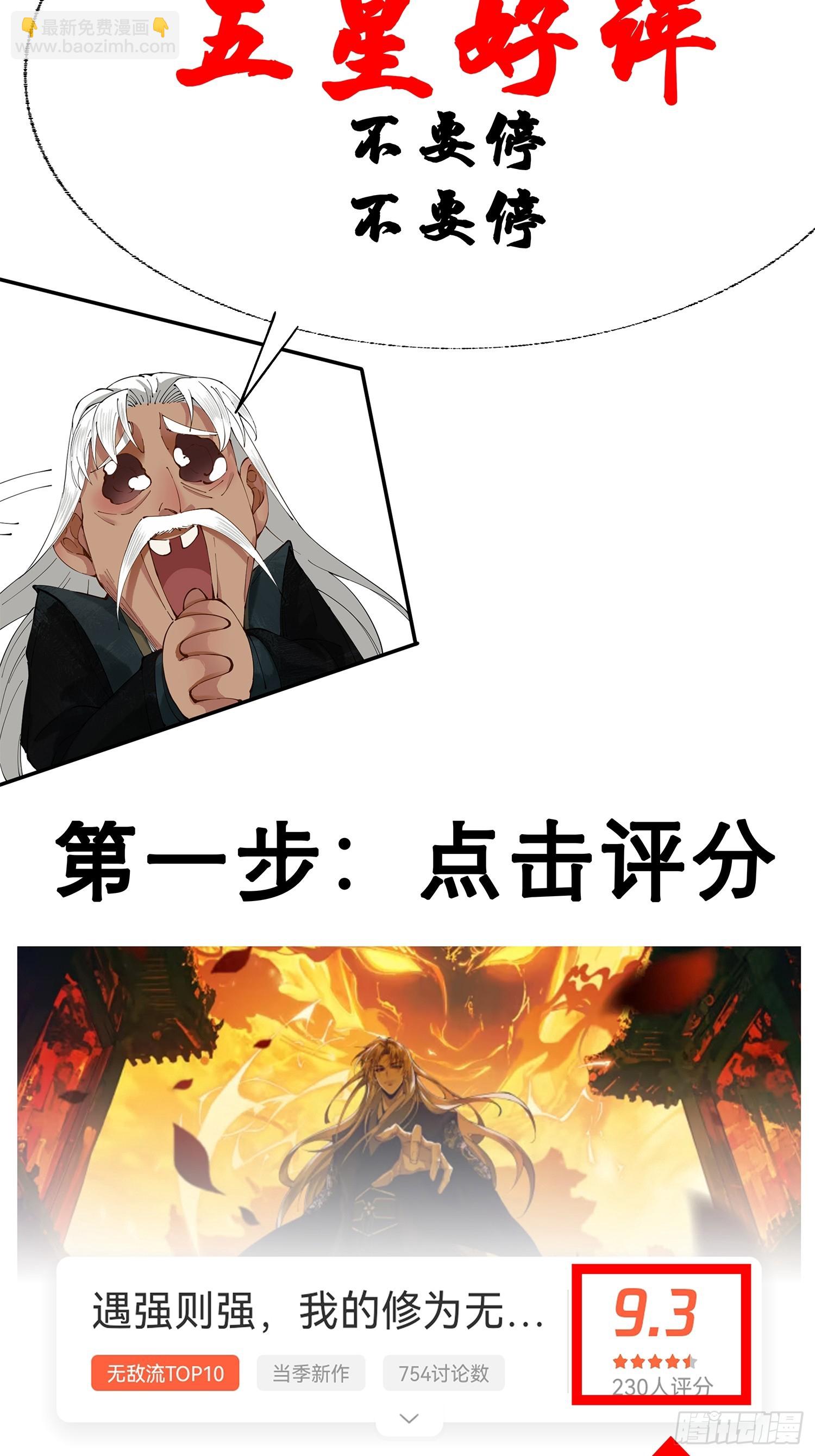 第11话 上古秘境109