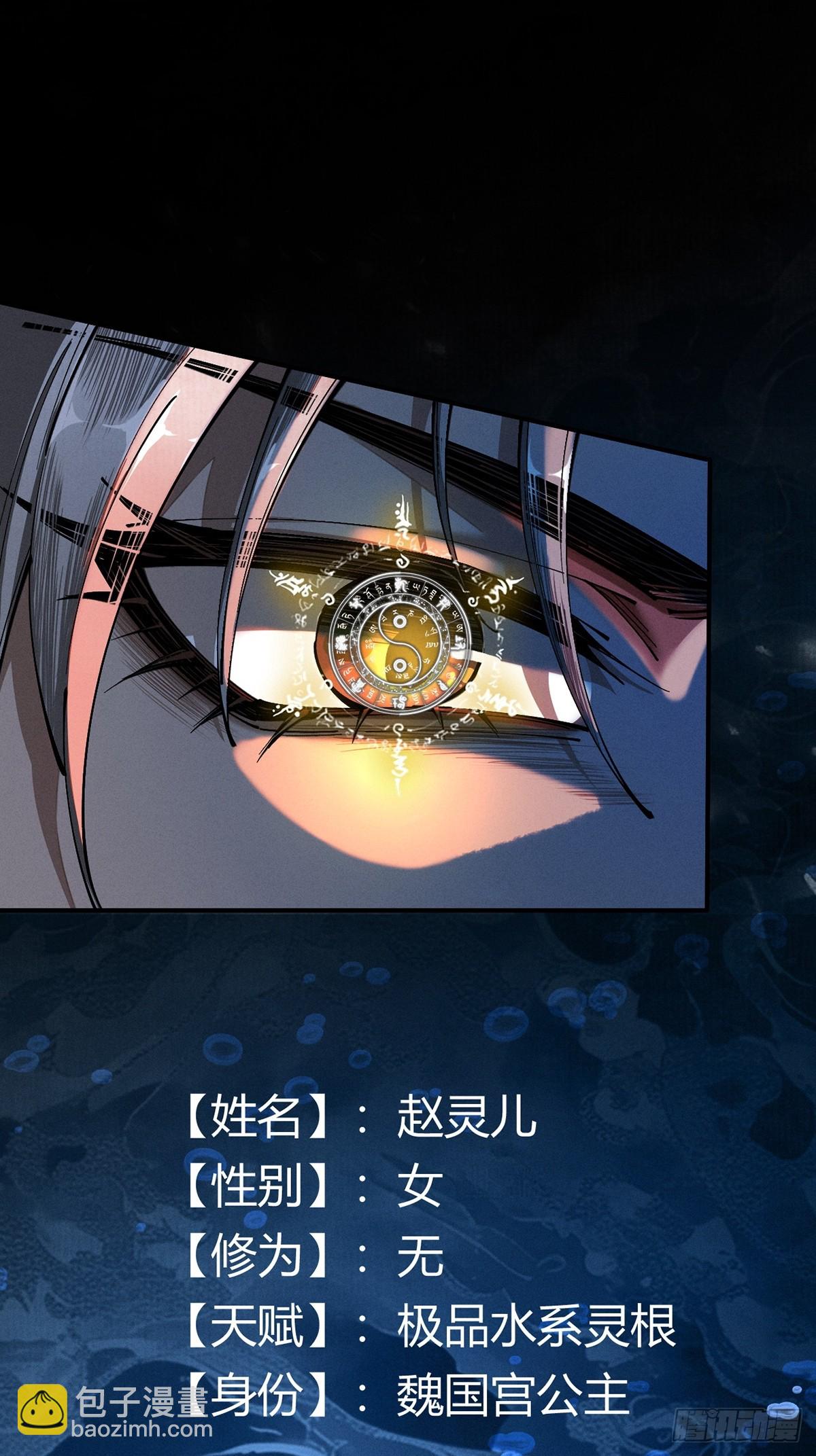 第11话 上古秘境12