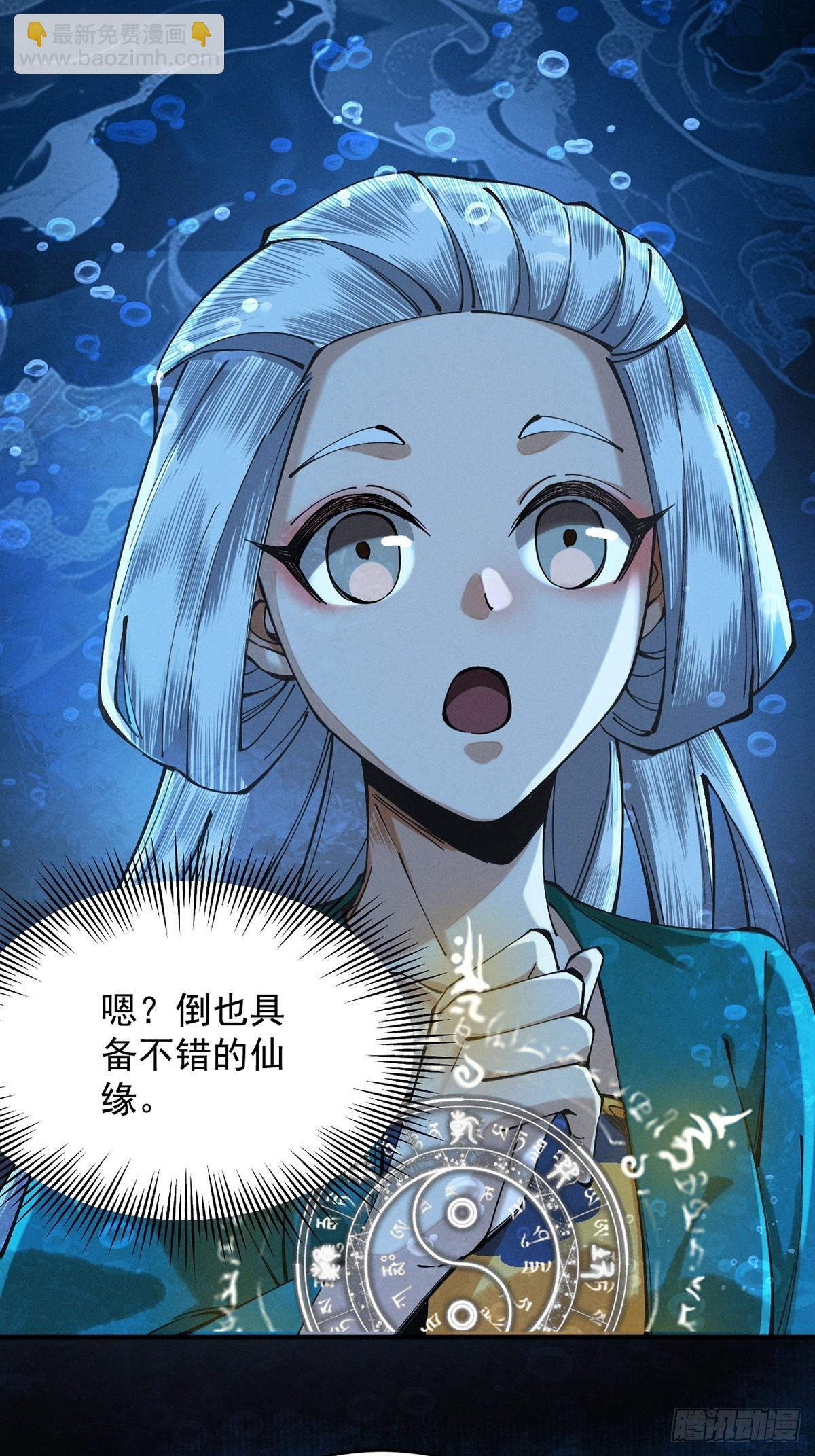 第11话 上古秘境13