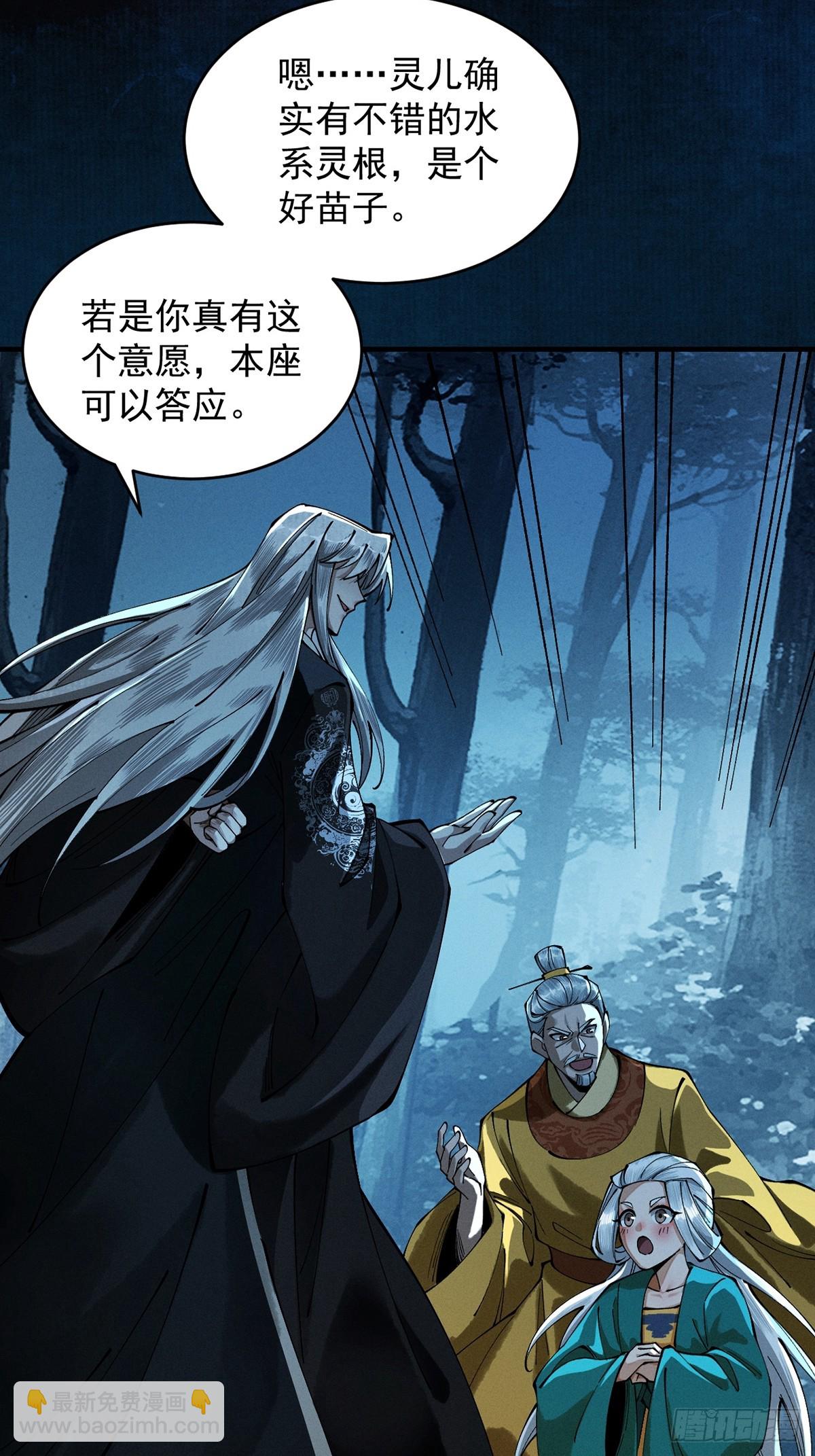 第11话 上古秘境14