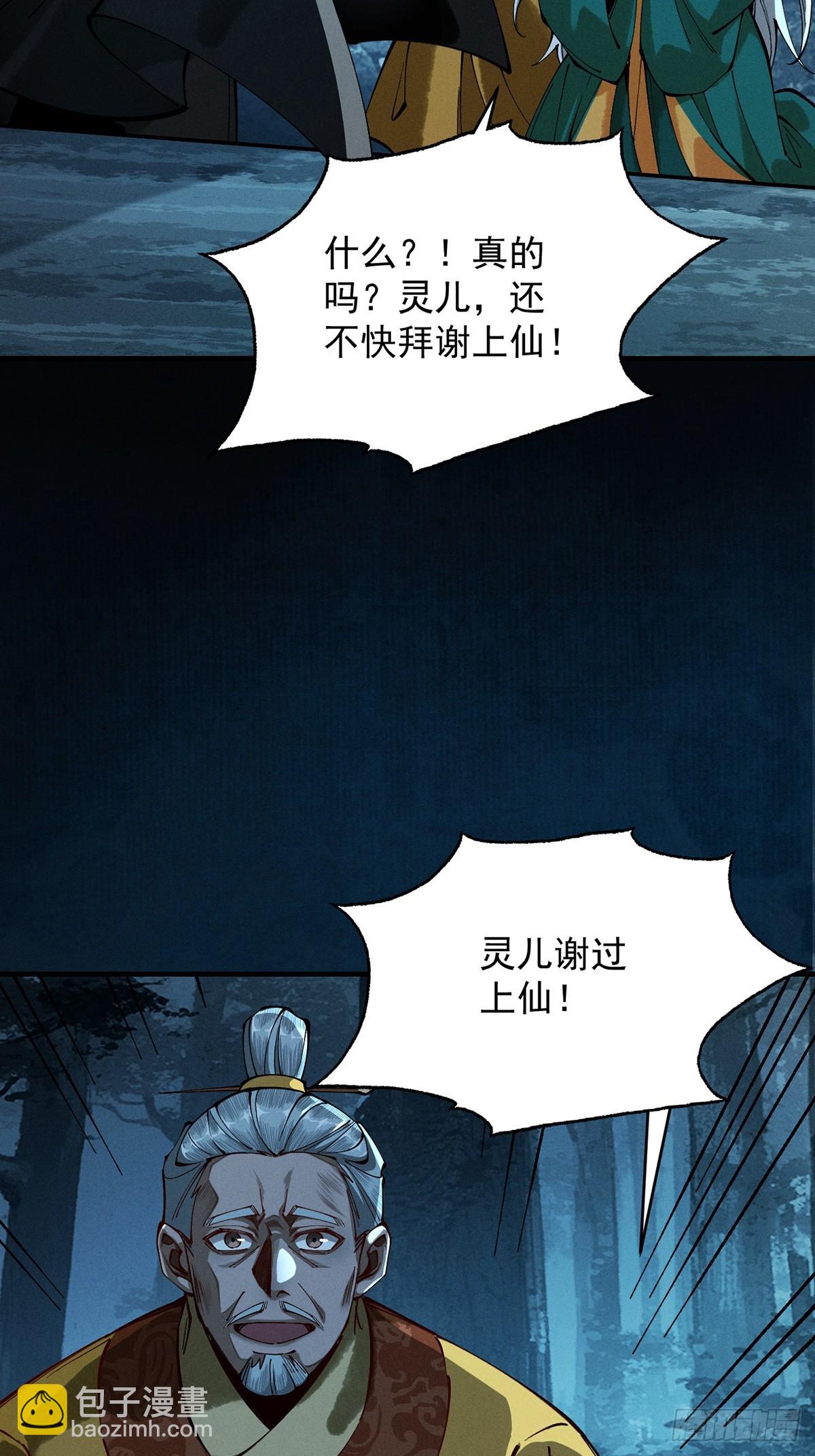 第11话 上古秘境15