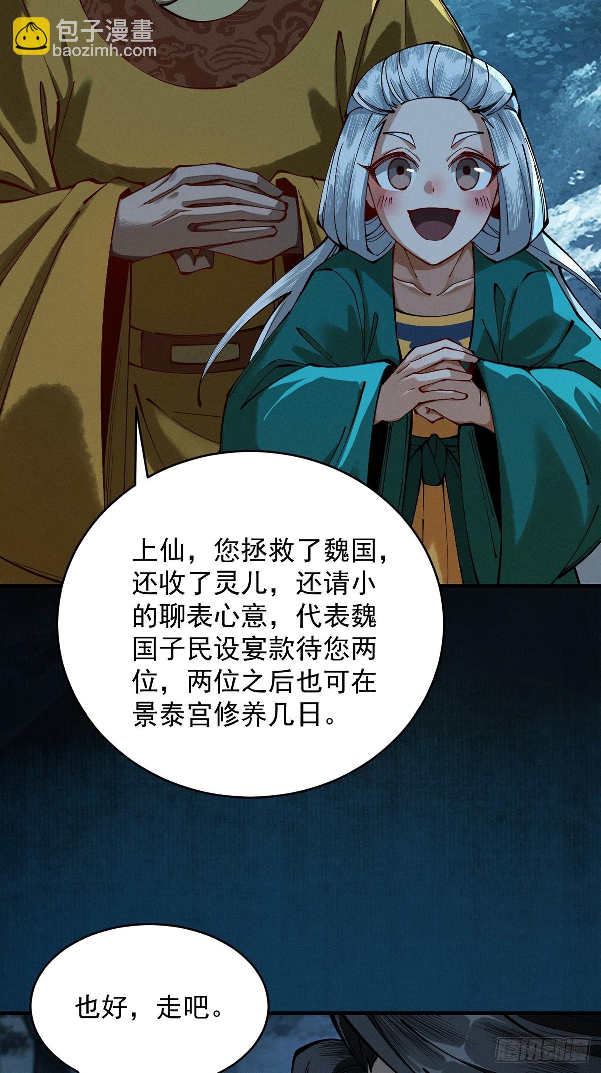 第11话 上古秘境16