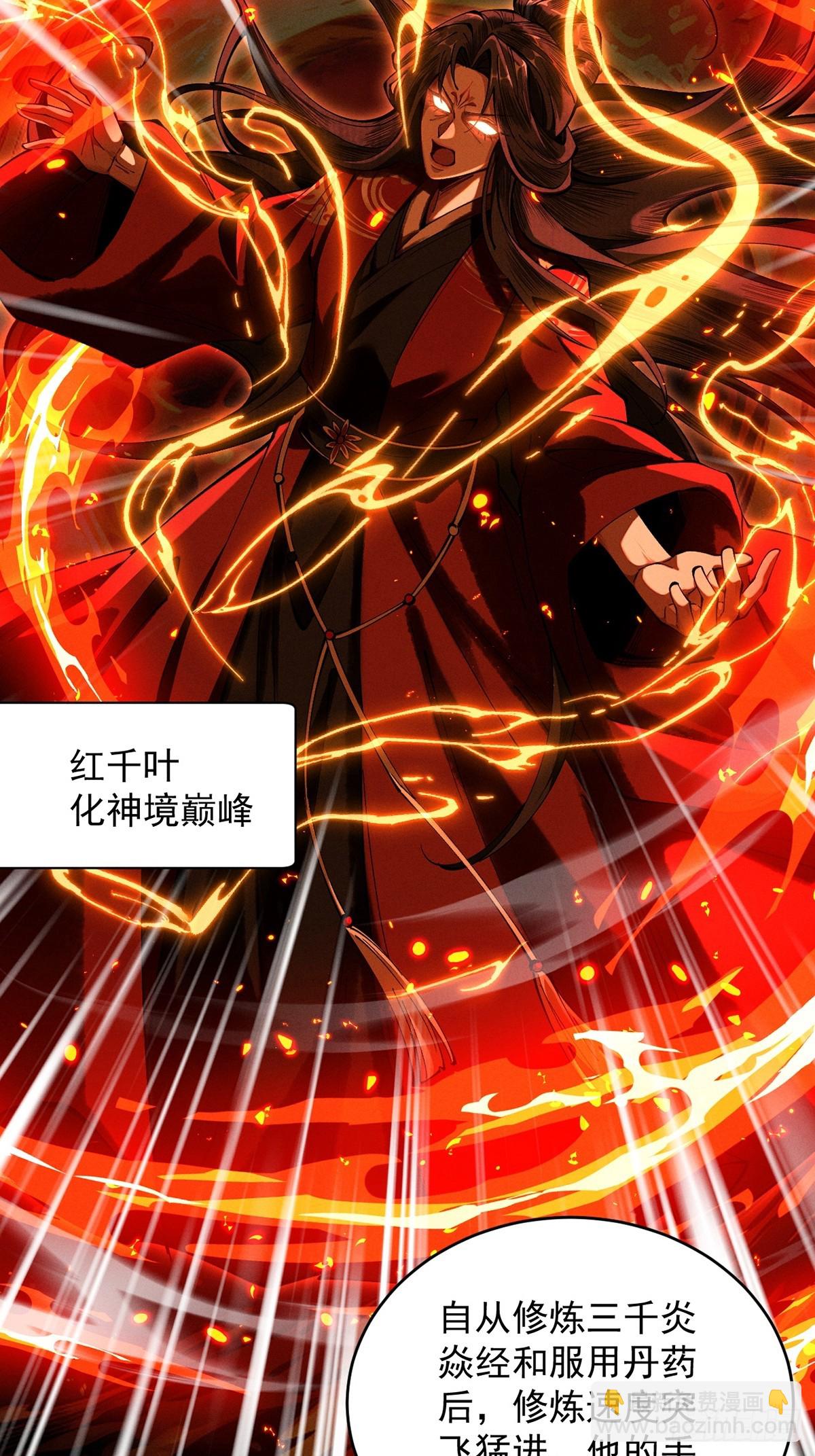 第11话 上古秘境19