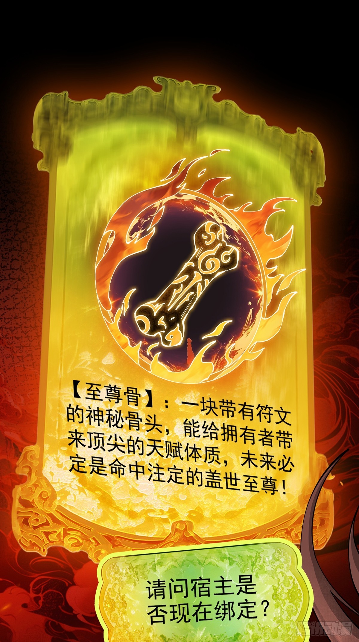 第11话 上古秘境2