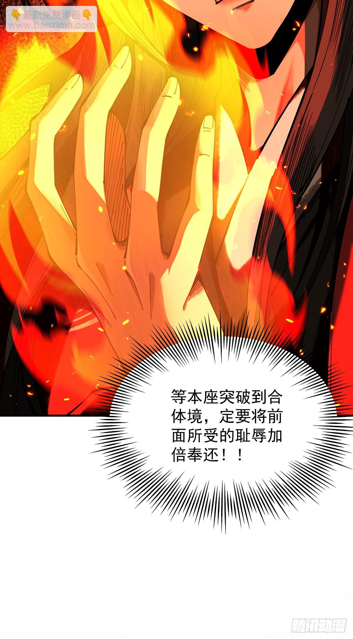 第11话 上古秘境21