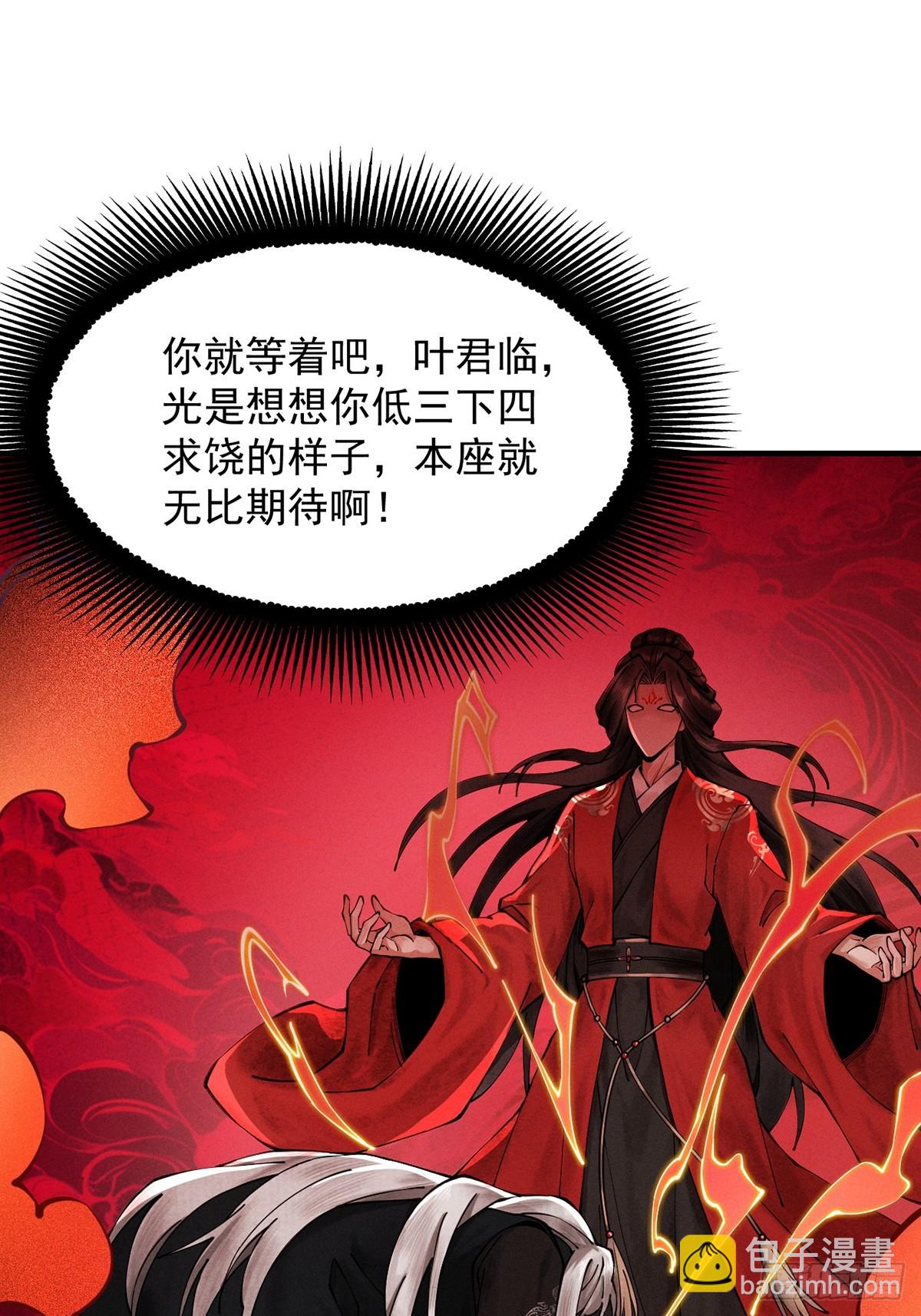 第11话 上古秘境22
