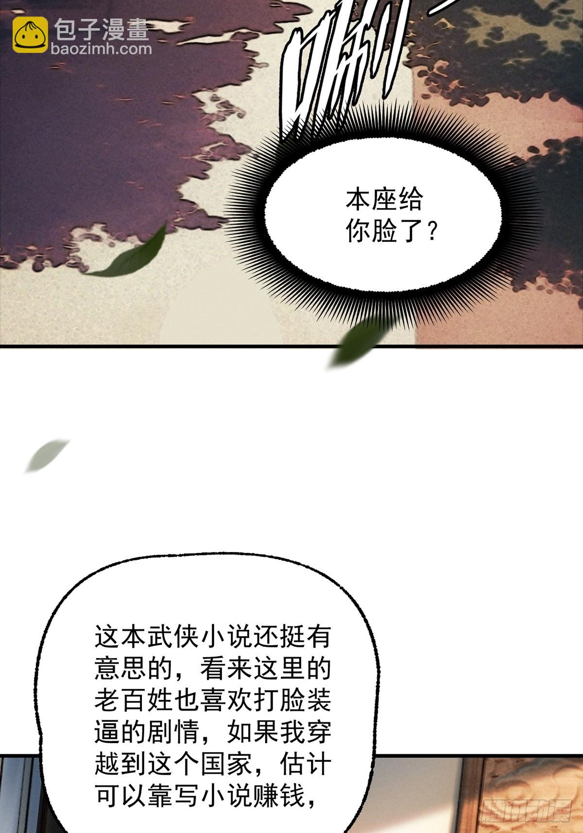 第11话 上古秘境26