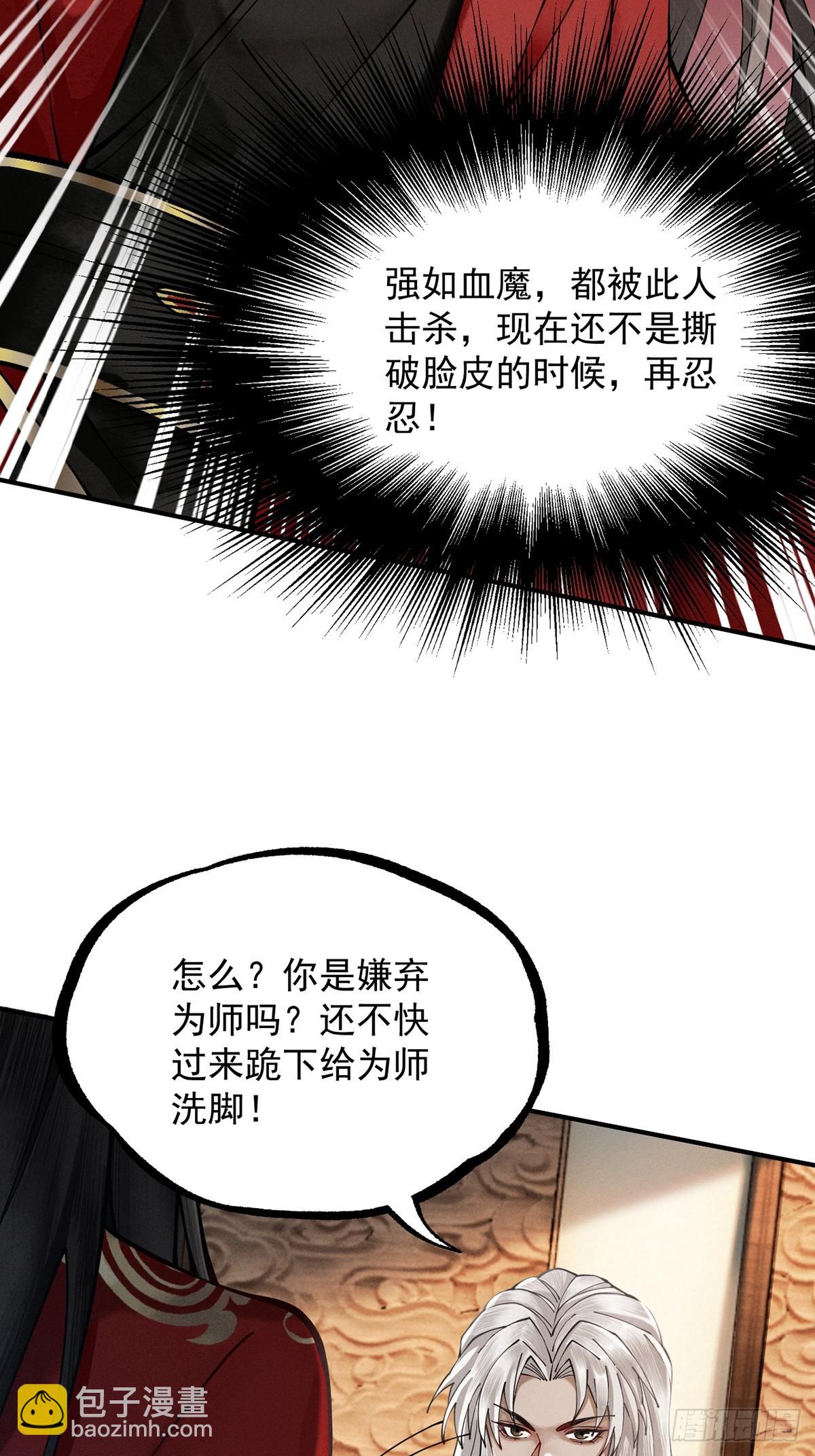第11话 上古秘境35