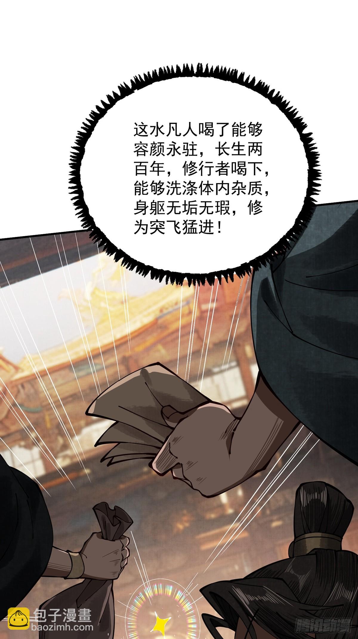 第11话 上古秘境43