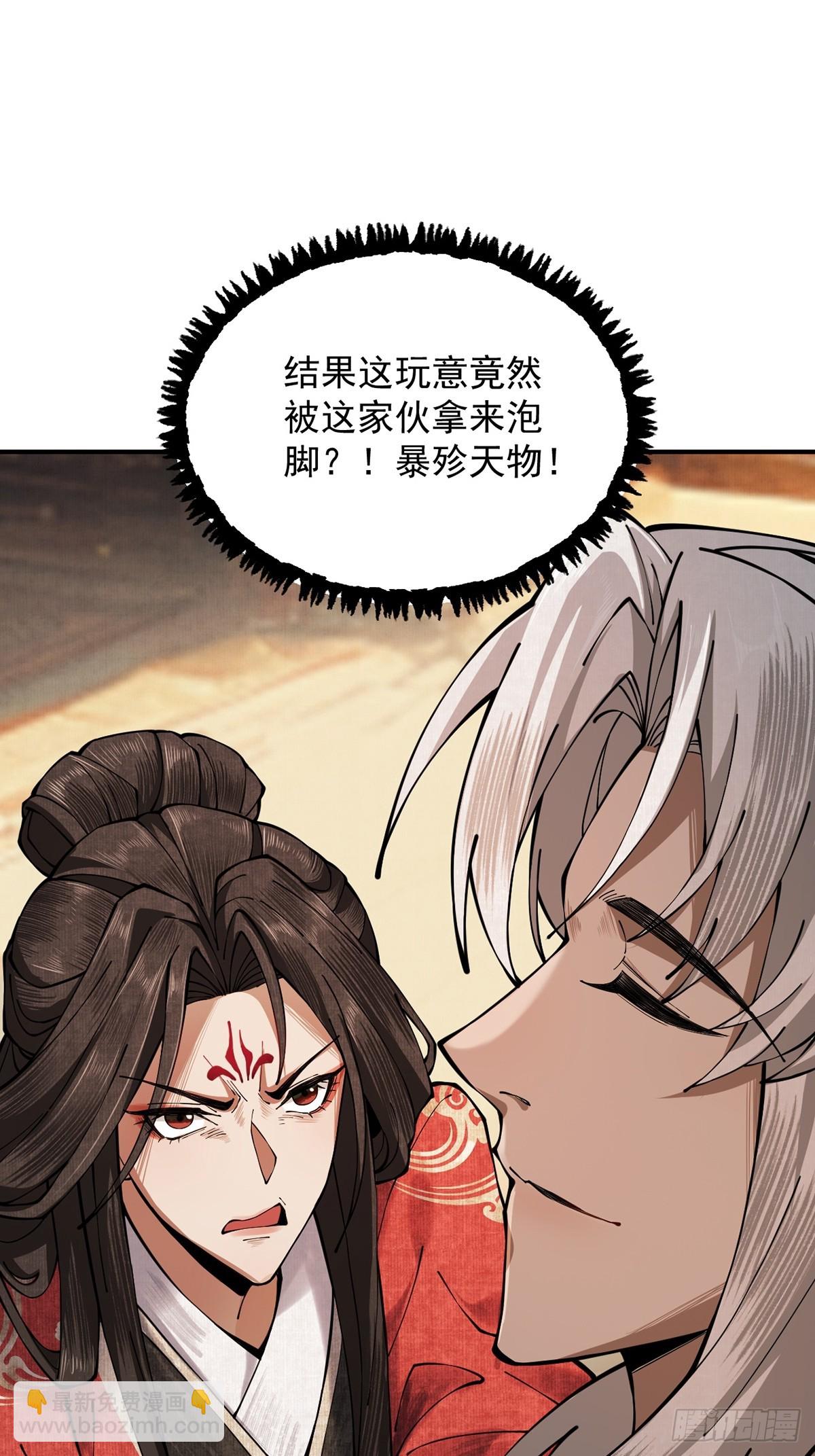 第11话 上古秘境45