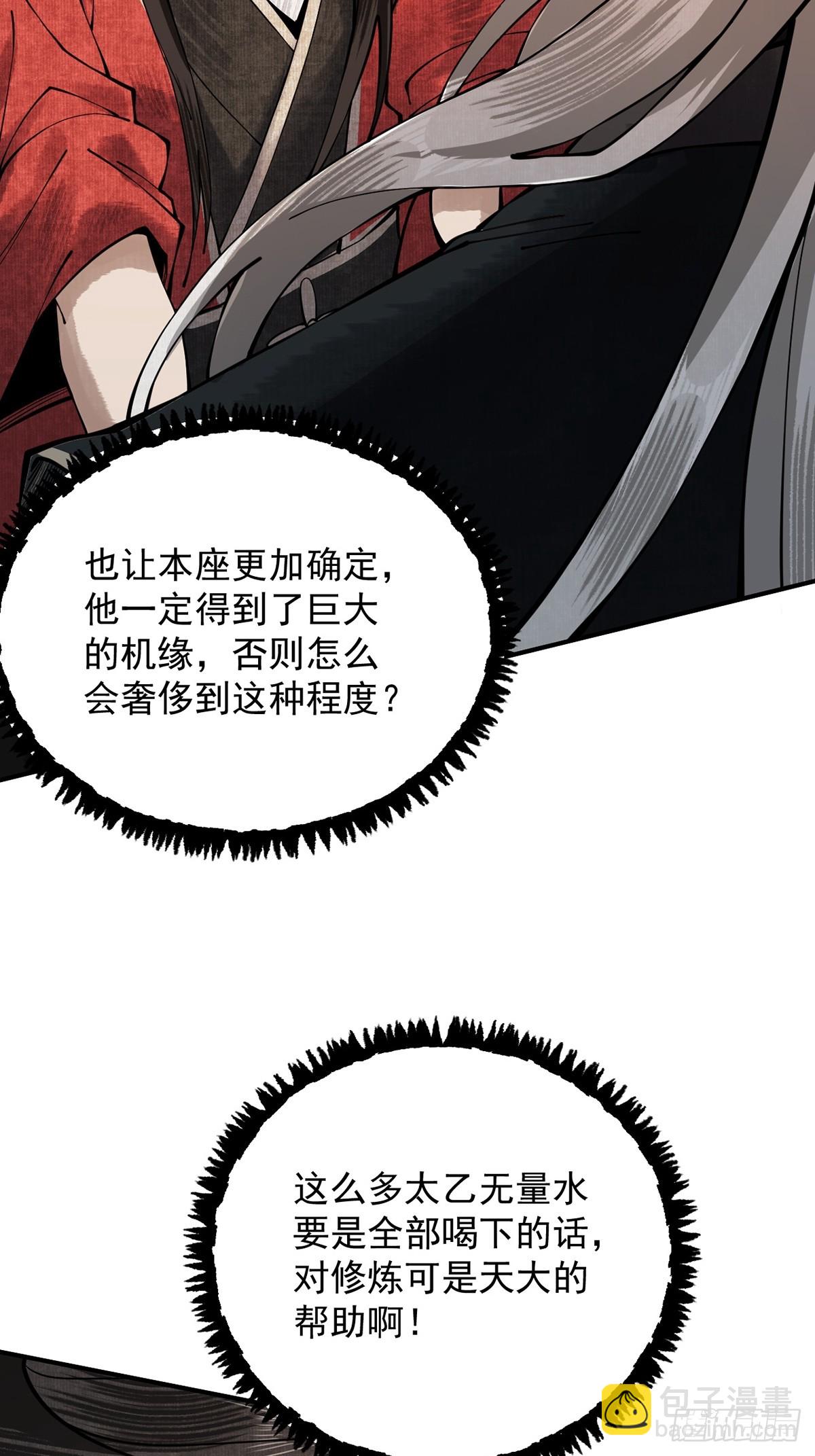 第11话 上古秘境50