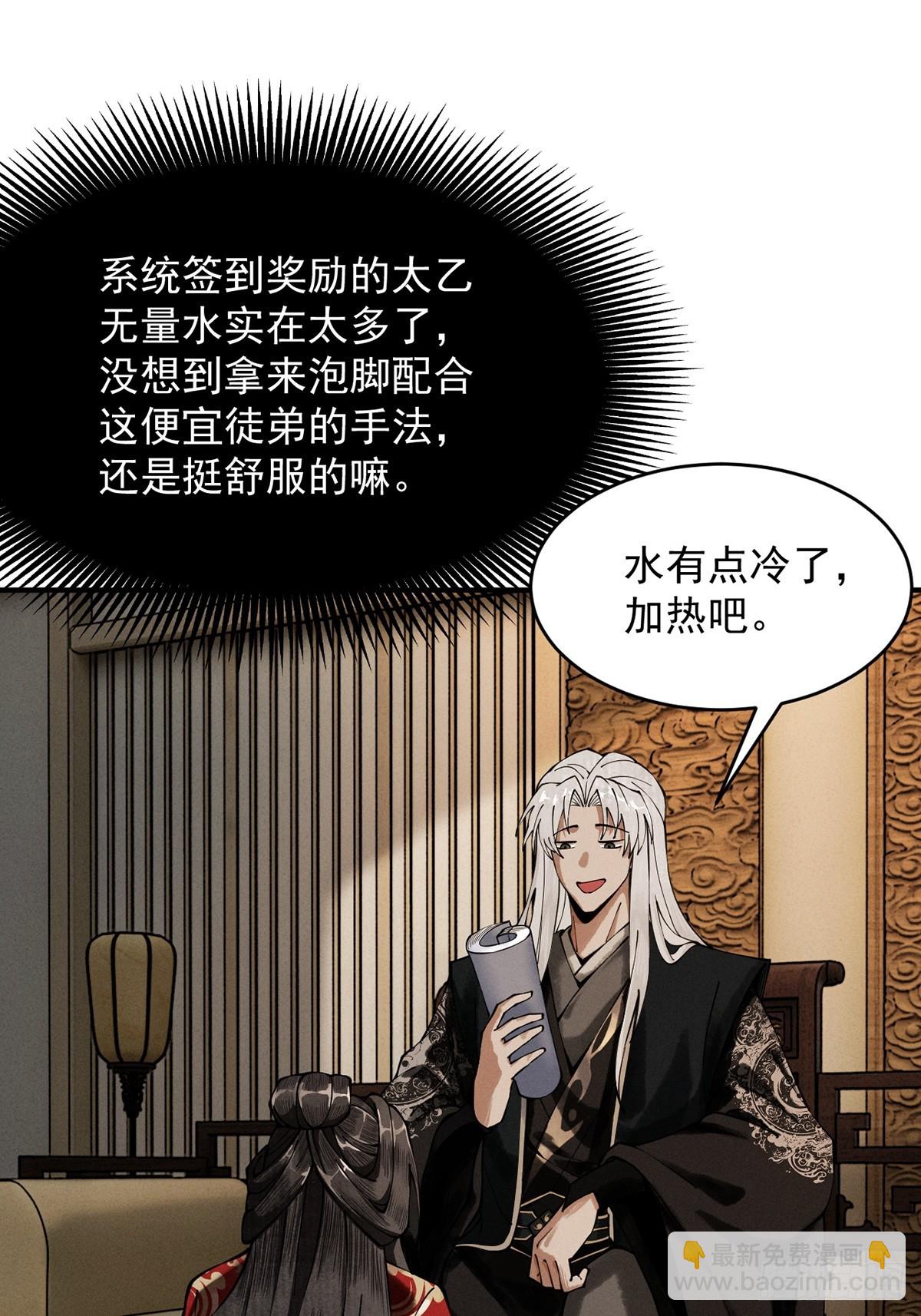 第11话 上古秘境56