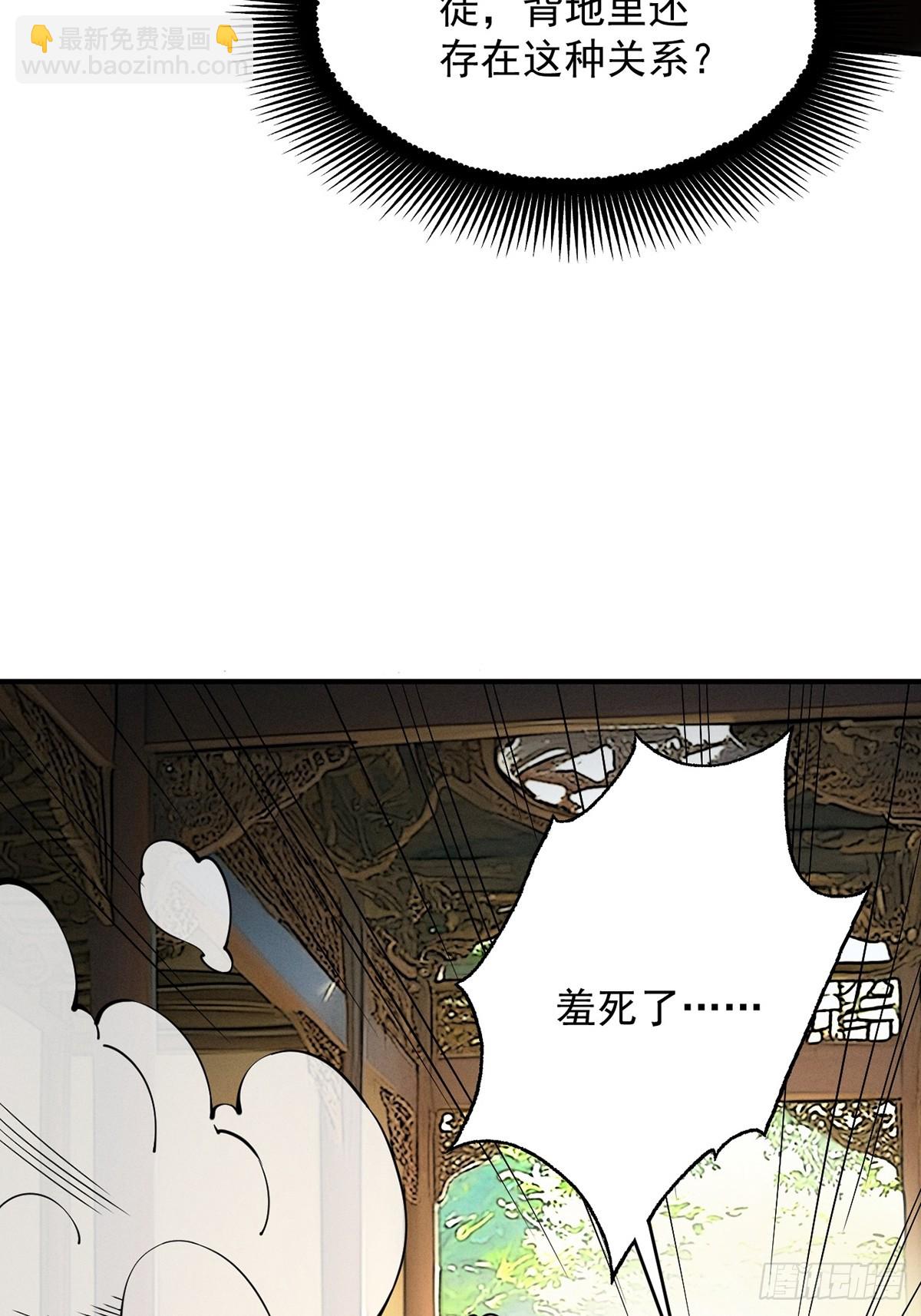 第11话 上古秘境66
